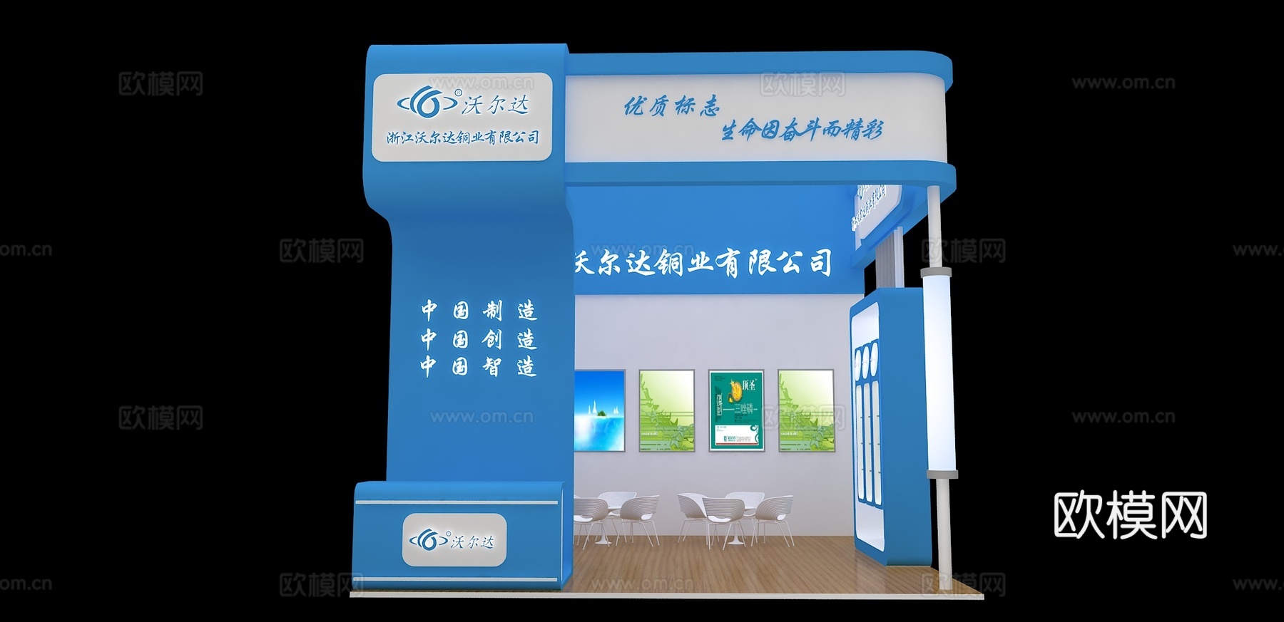 沃尔达展台3D模型3d模型