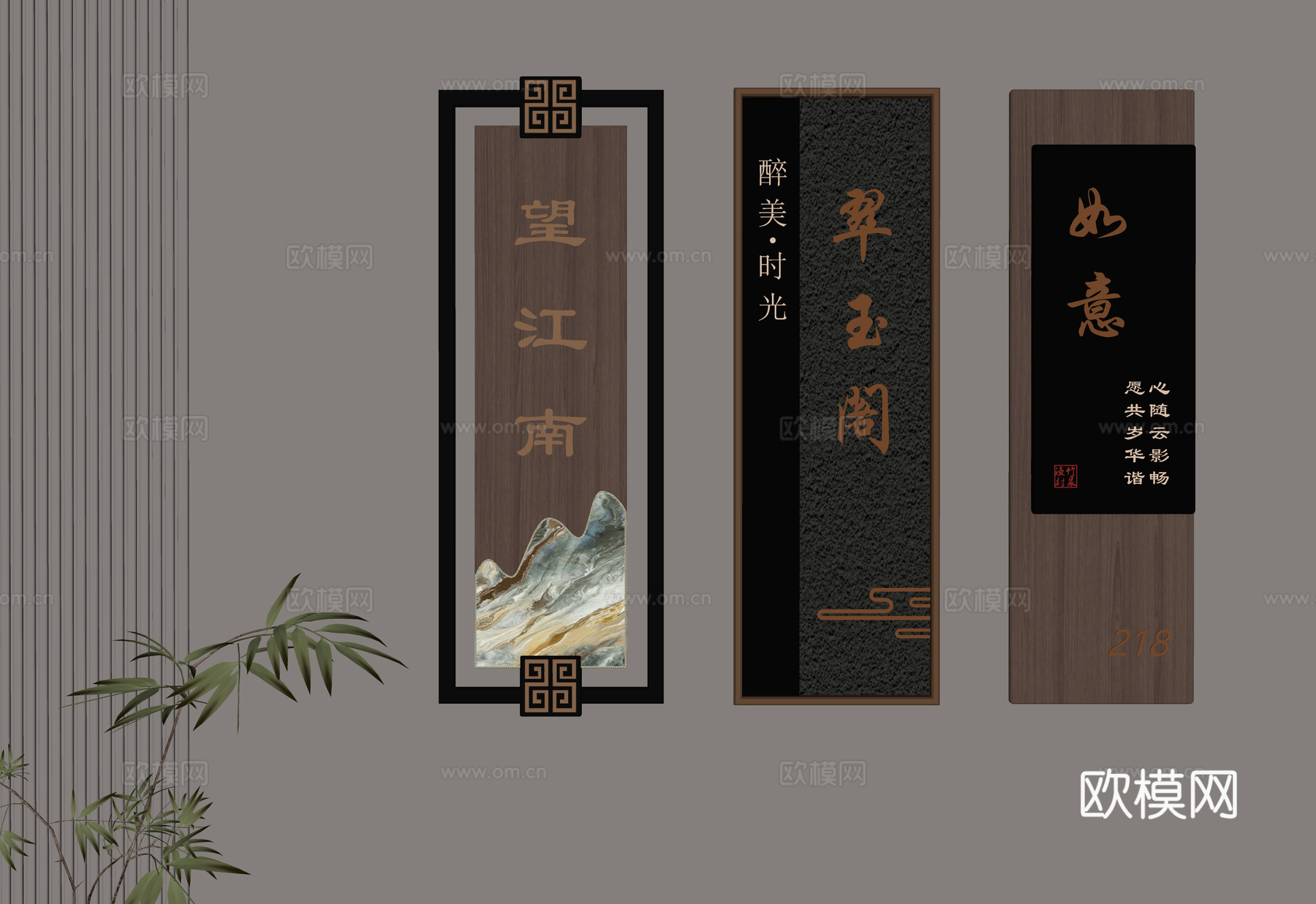 新中式门牌 包厢门牌su模型