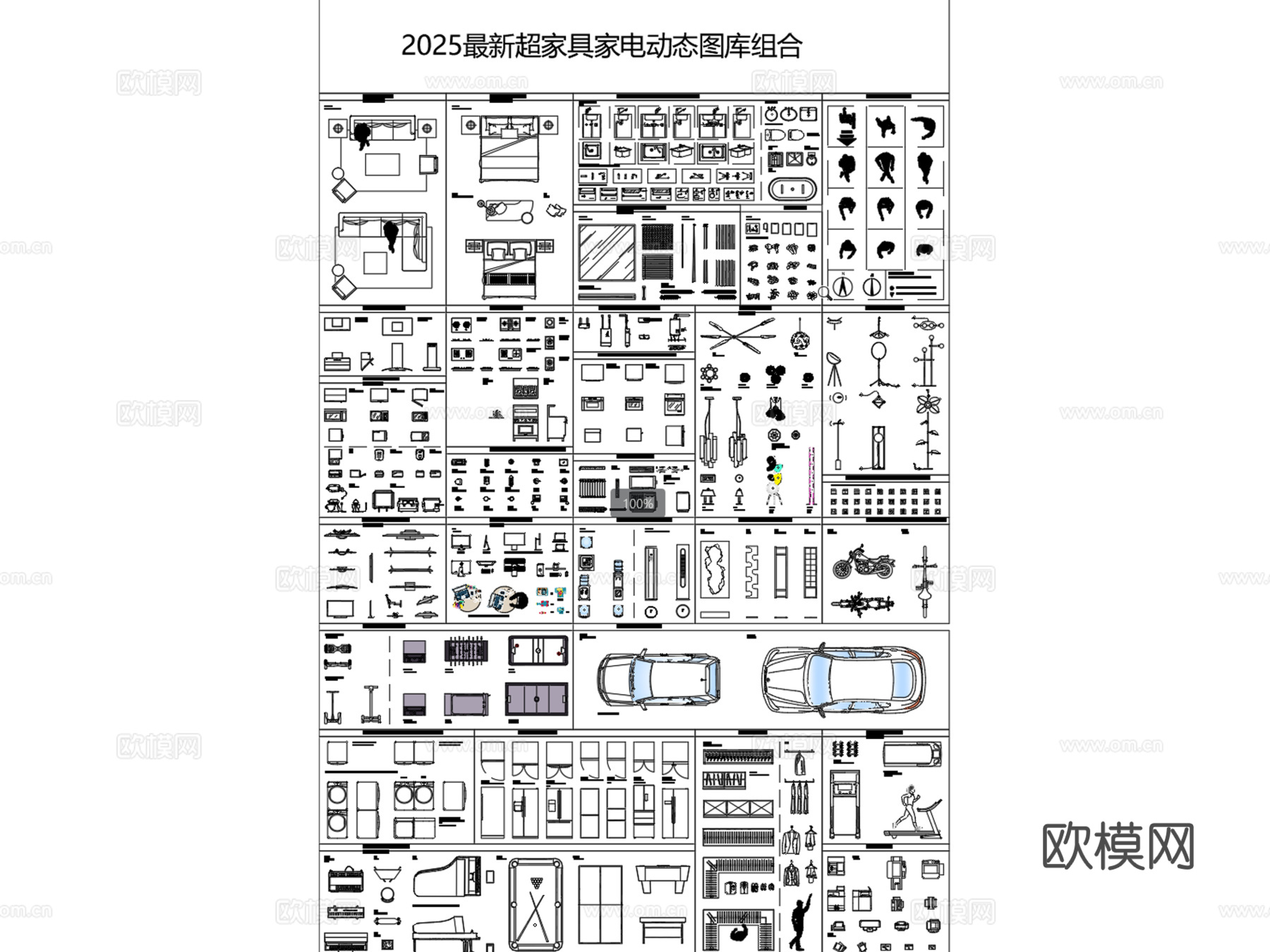2025超全网红家装工装家具平立面动态图库cad施工图