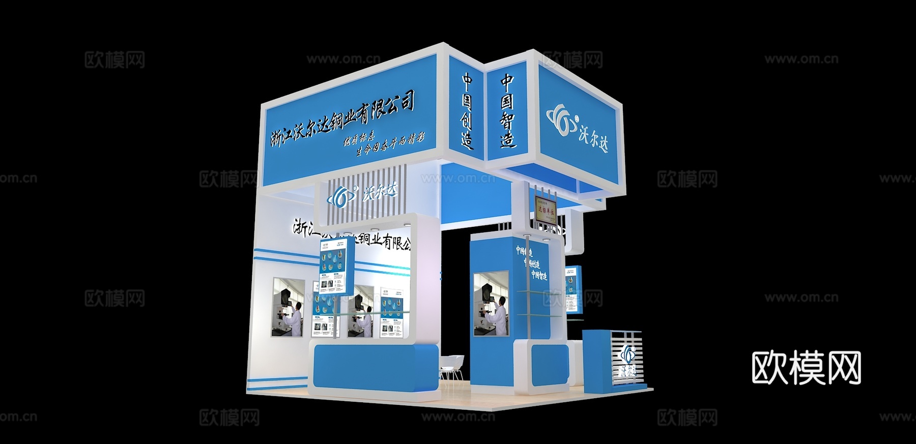 沃尔达展台3D模型3d模型