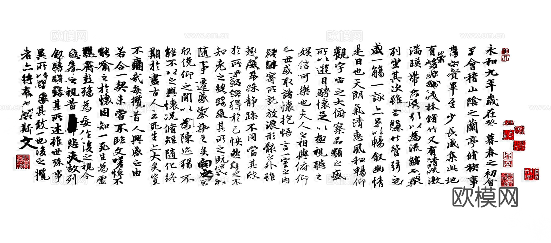 新中式毛笔字墙饰挂件 兰亭序 文字墙 剪纸 墙饰 书法字 印su模型