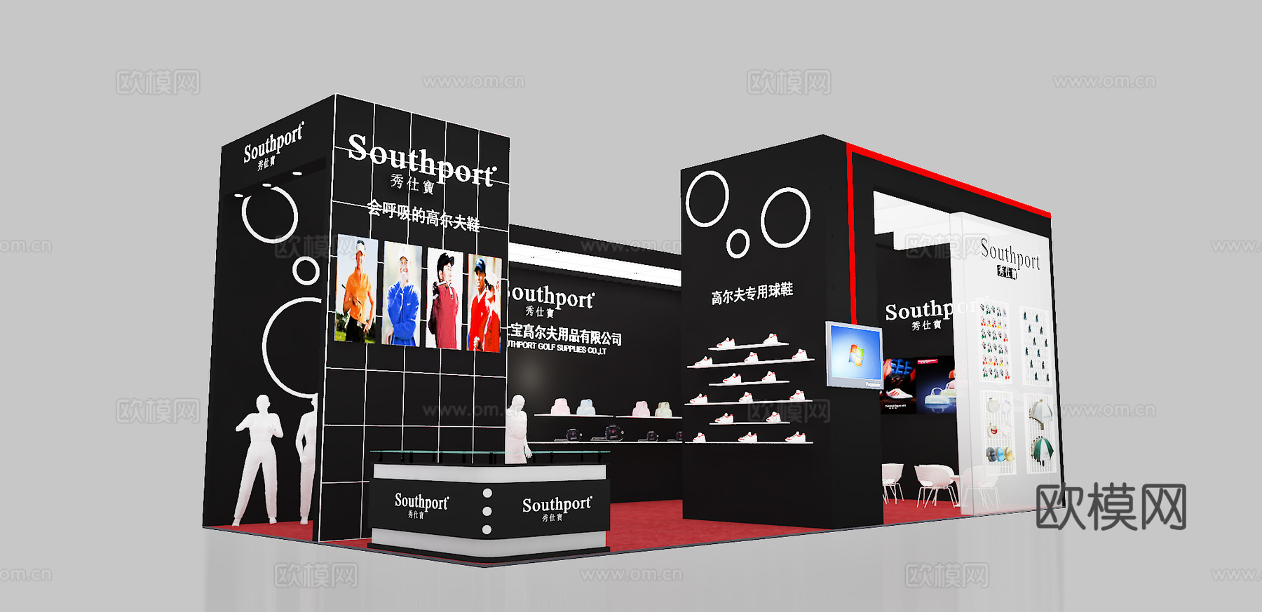 秀仕宝展台3D模型3d模型