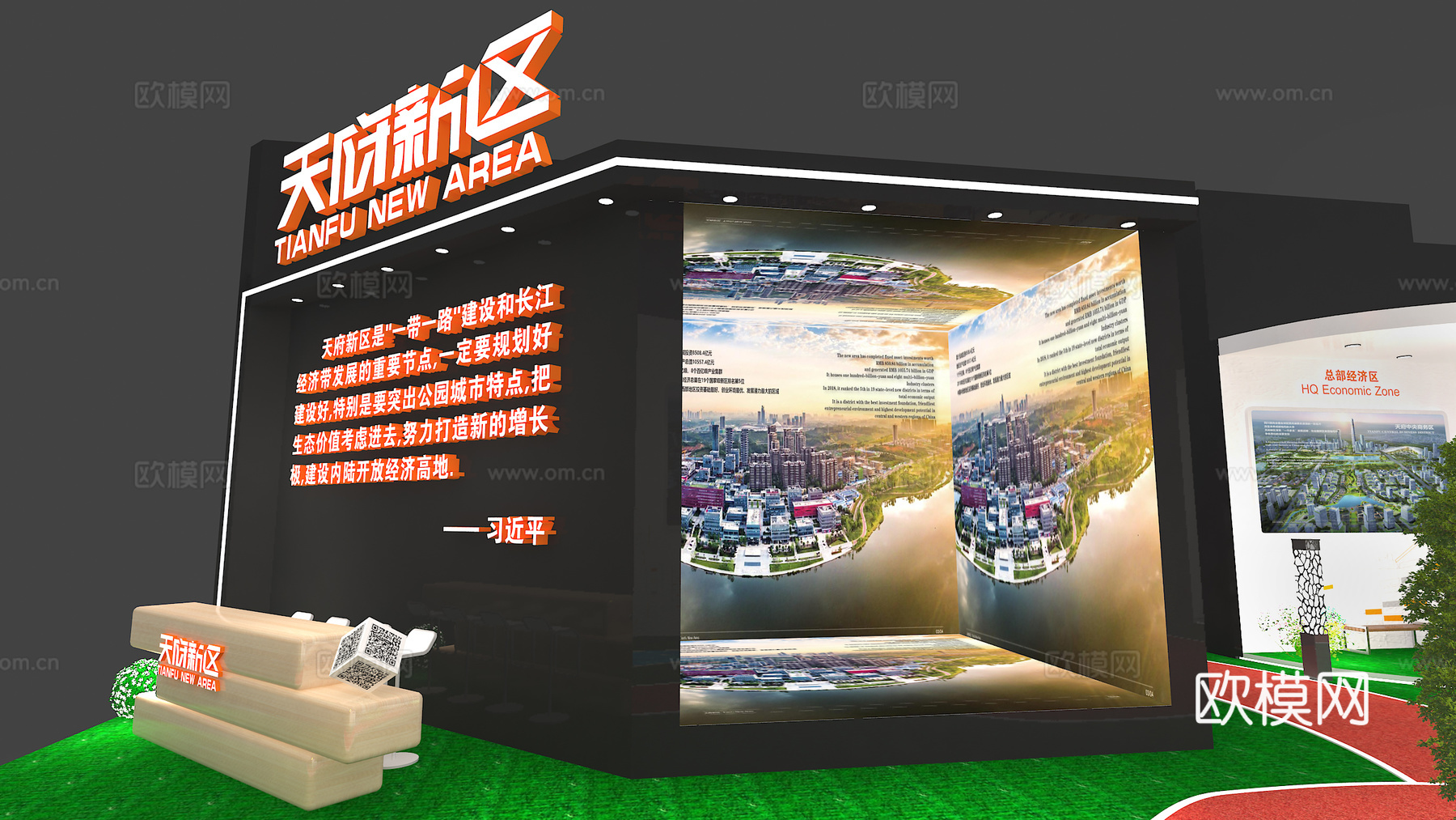 天府新区展台3D模型3d模型