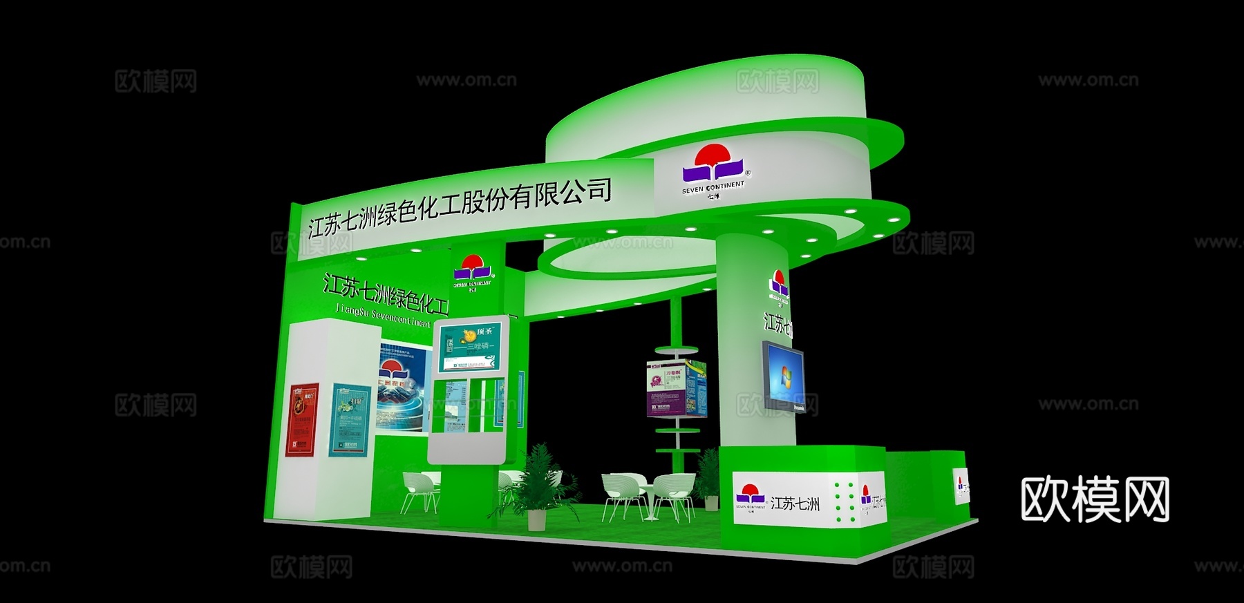 绿色化工展台3D模型3d模型