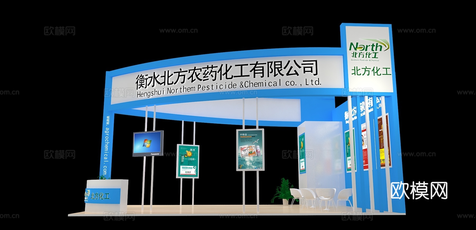 北方农药展台3D模型3d模型