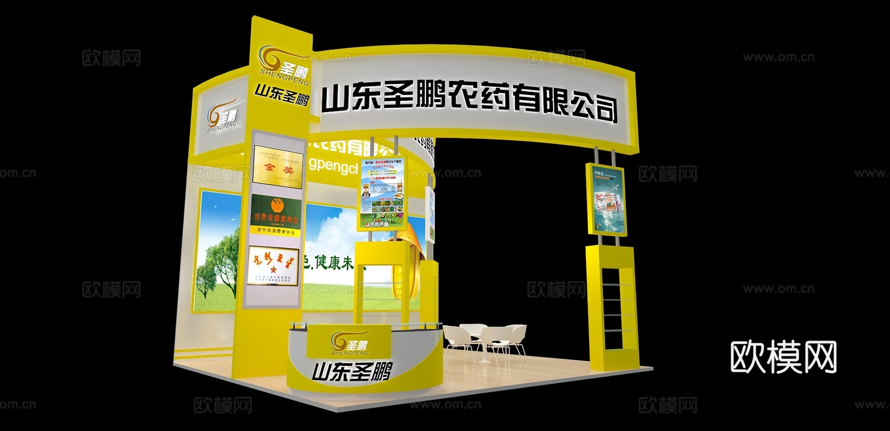 山东圣鹏展台3D模型3d模型
