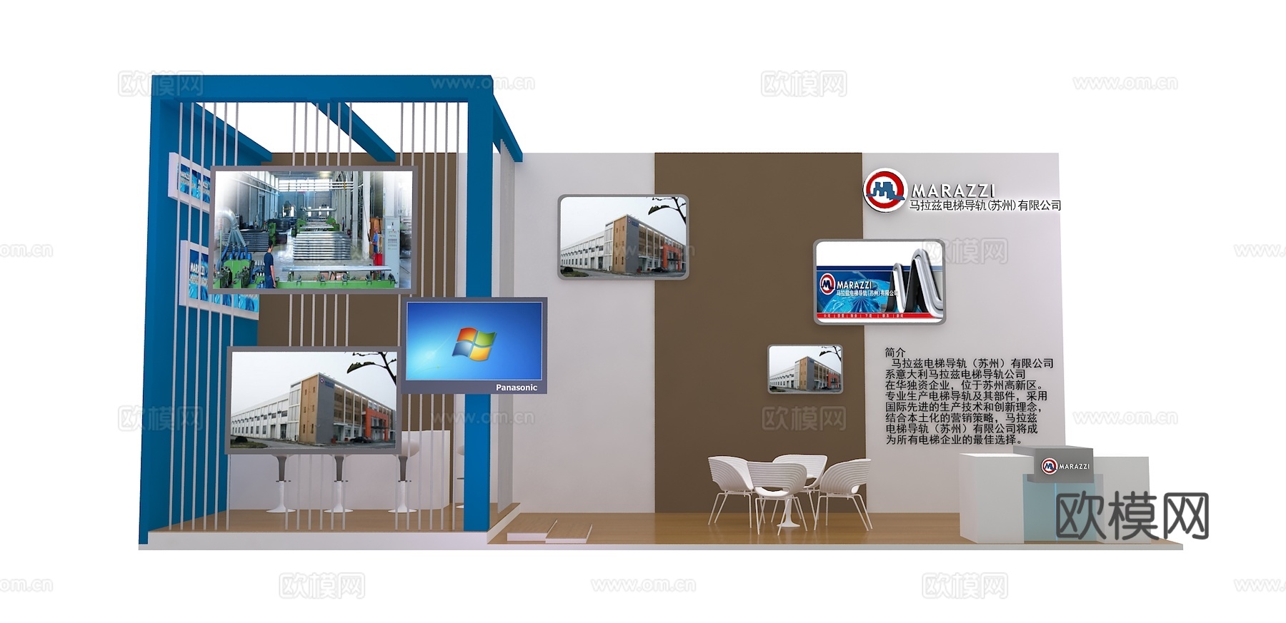 马拉兹展位3D模型3d模型