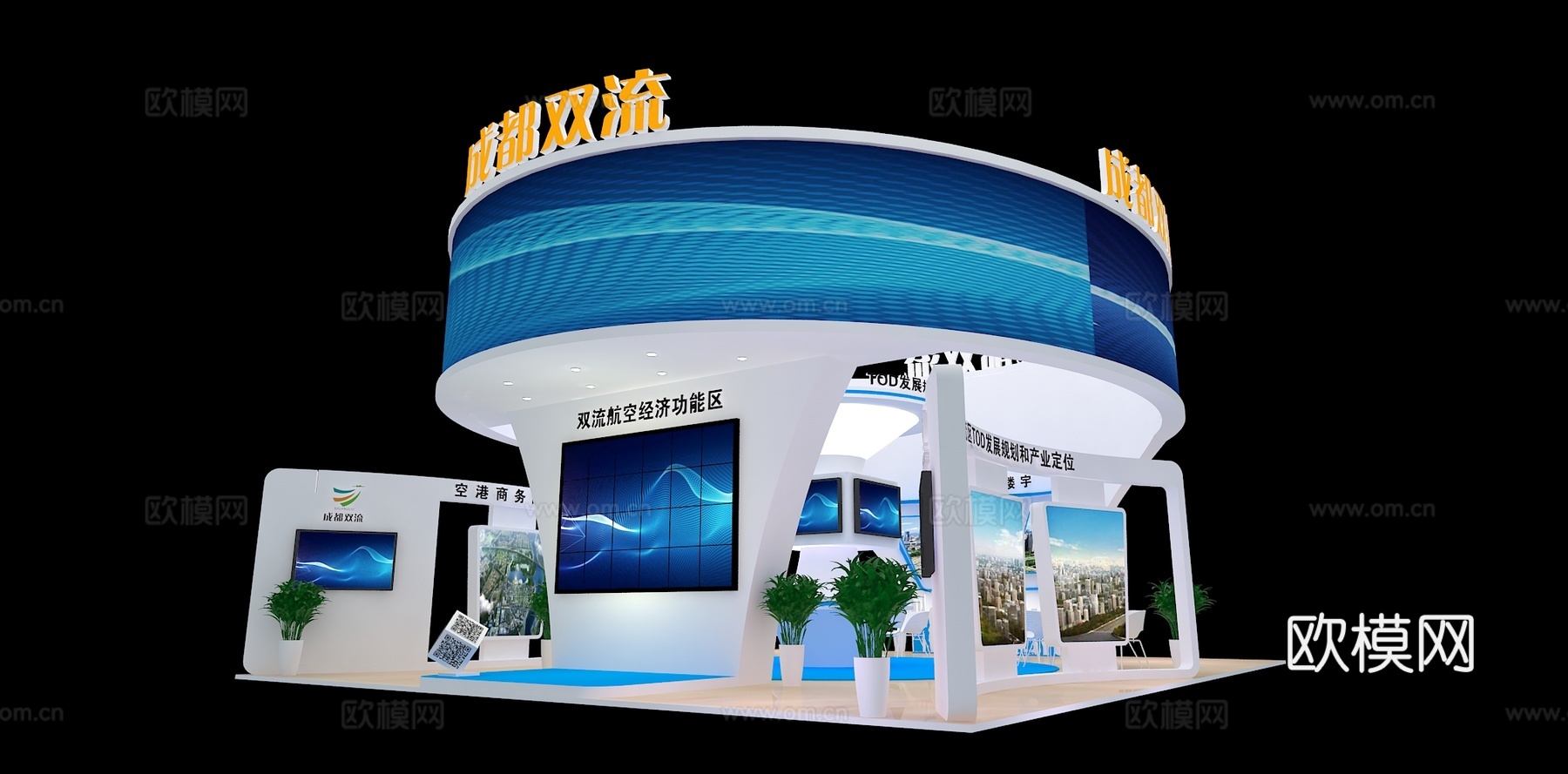 成都双流展台3D模型3d模型