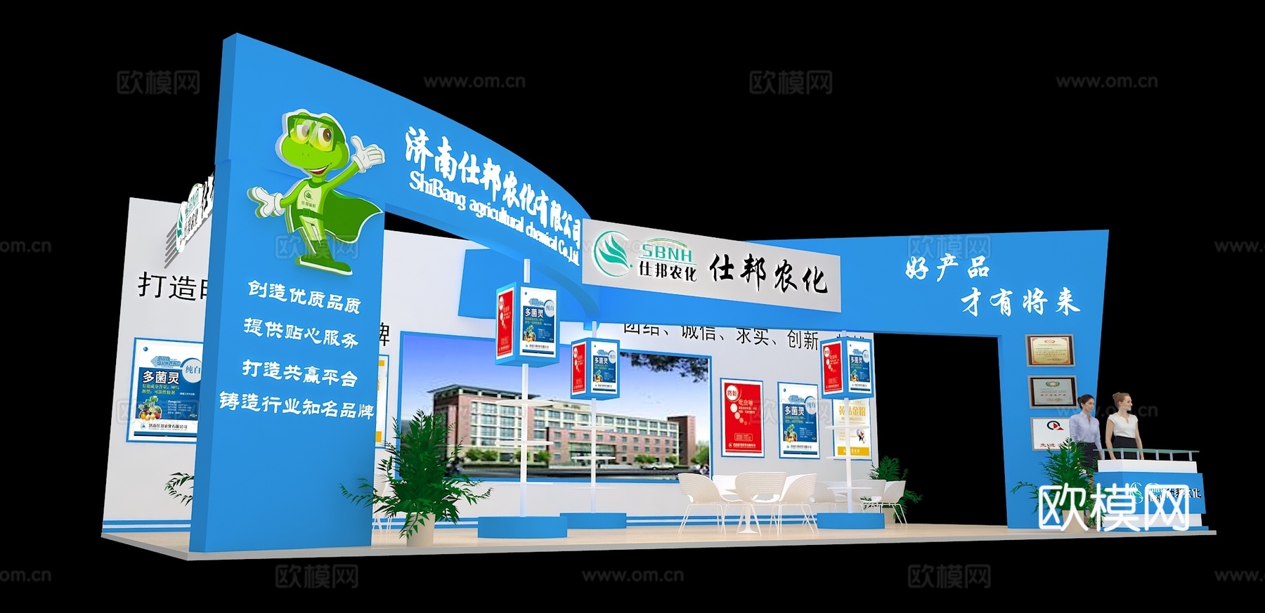 仕邦农化展台3D模型3d模型