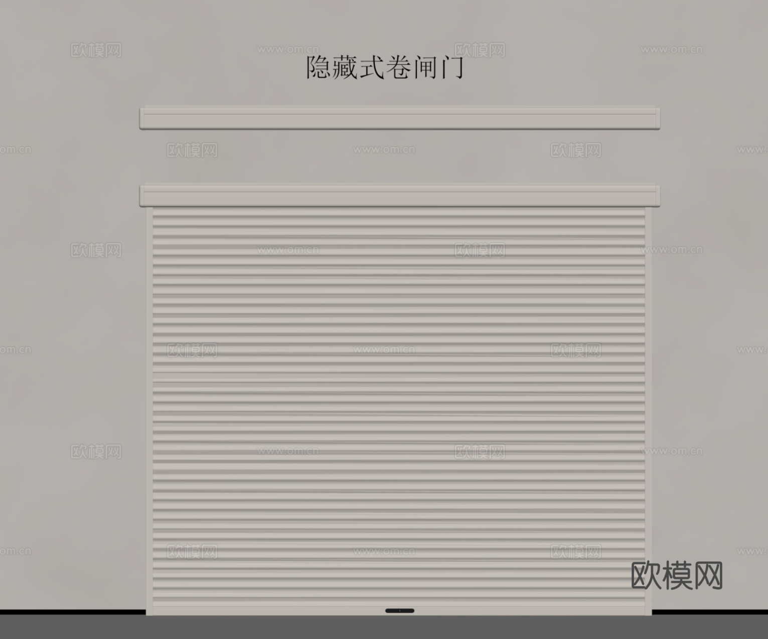 现代卷帘门 隐藏式卷帘门su模型