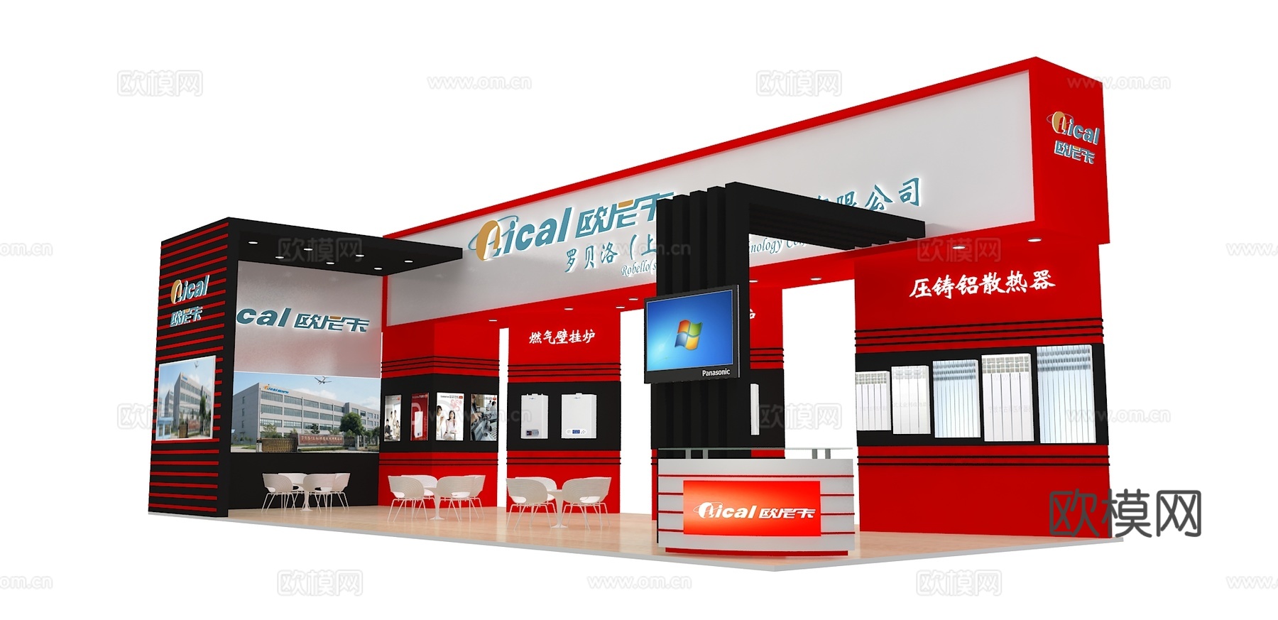 罗贝洛展台3D模型3d模型
