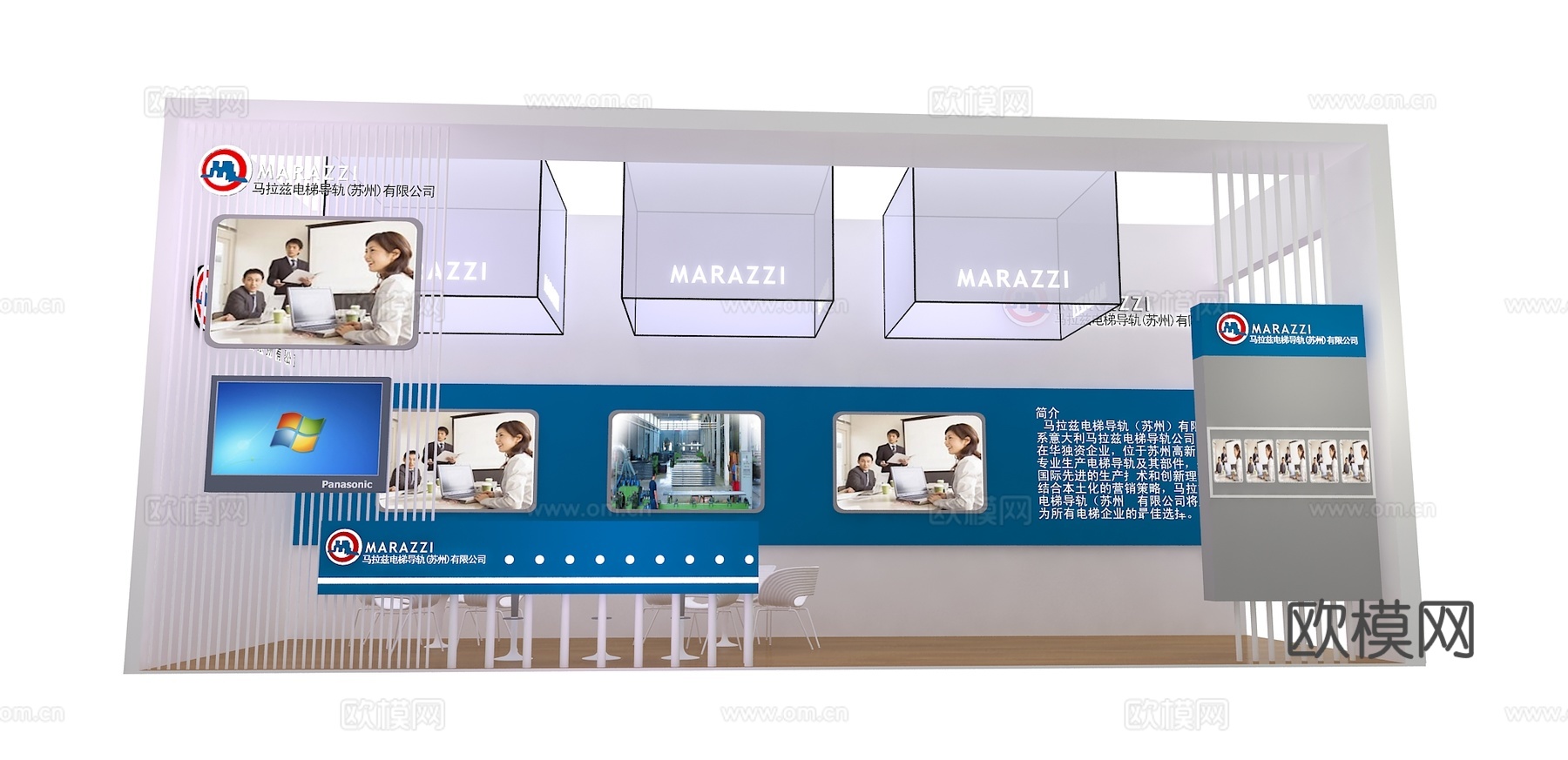 马拉兹展台3D模型3d模型
