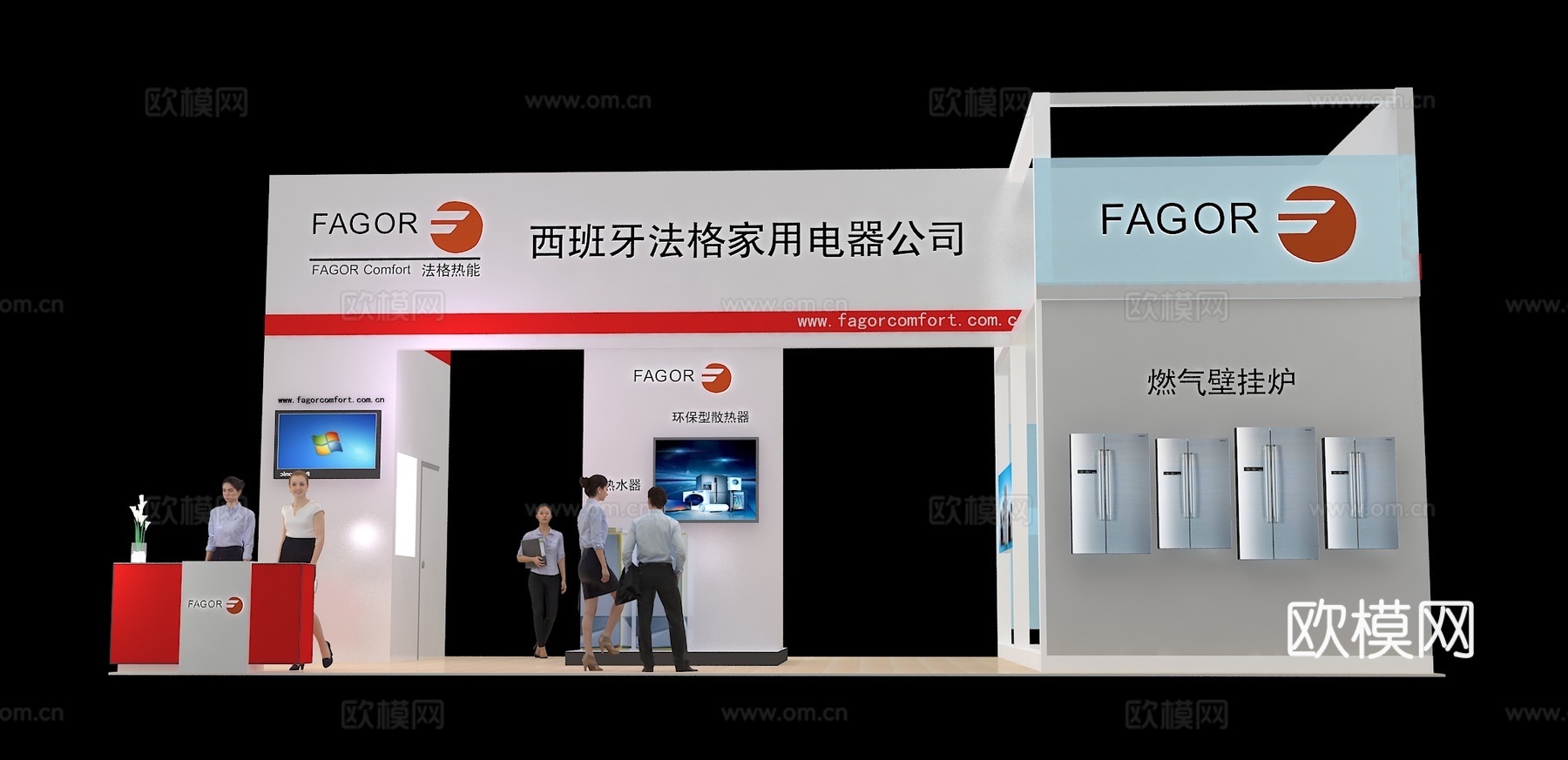 法格家用展台3D模型3d模型