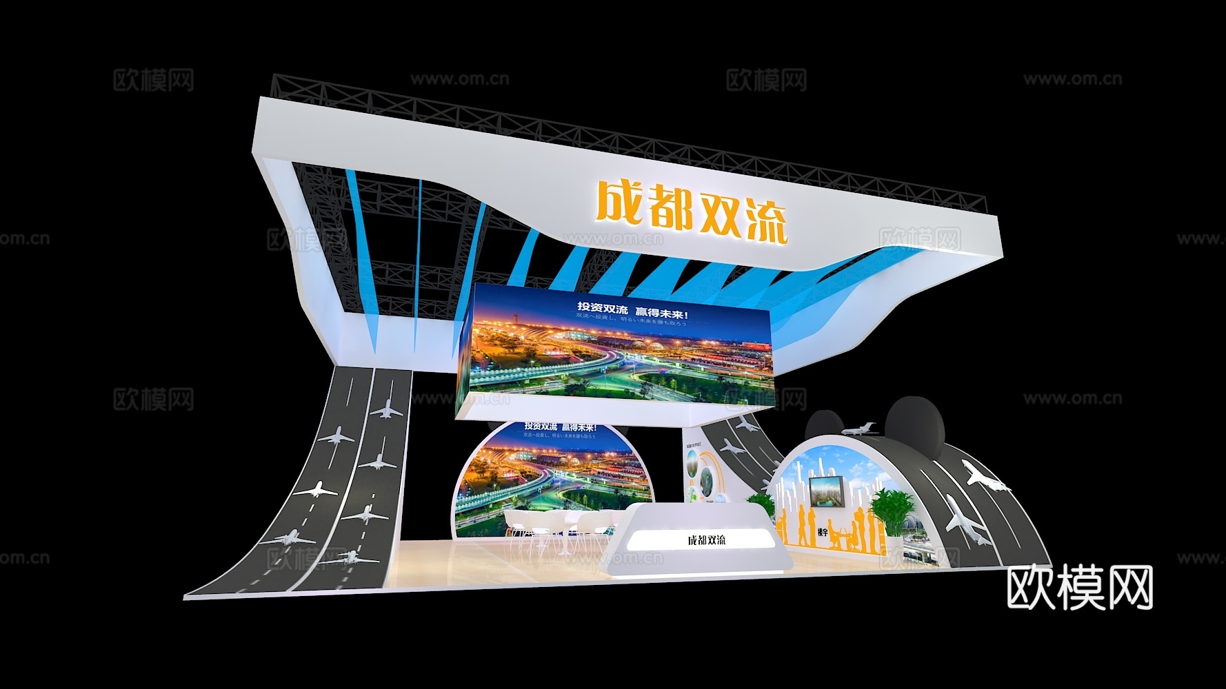 成都双流展台3D模型3d模型