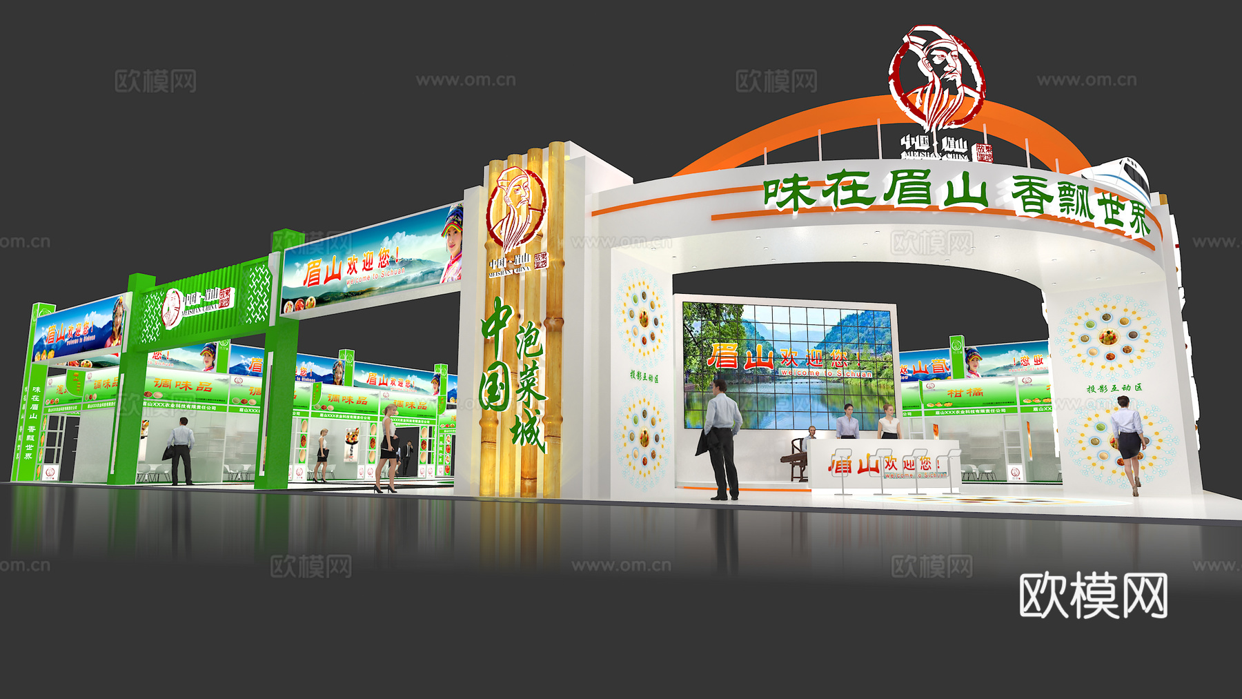 中国眉山展台3D模型3d模型