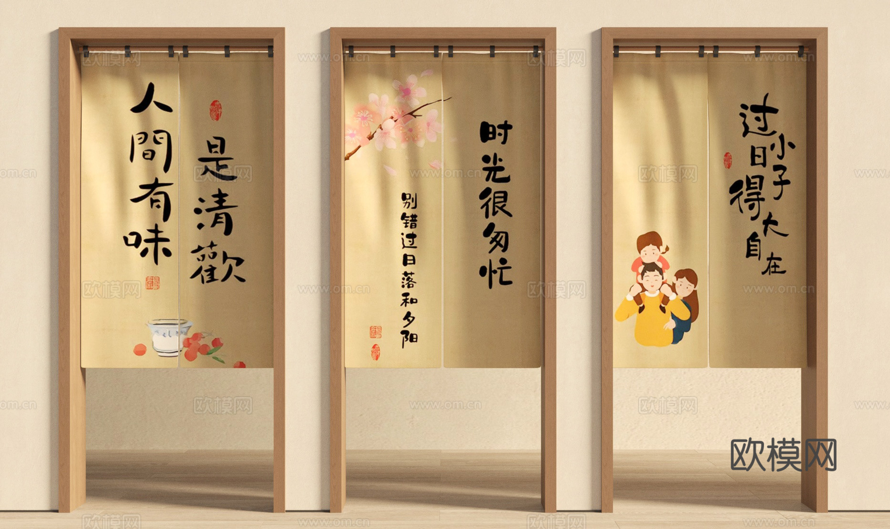 新中式现代窗帘su模型