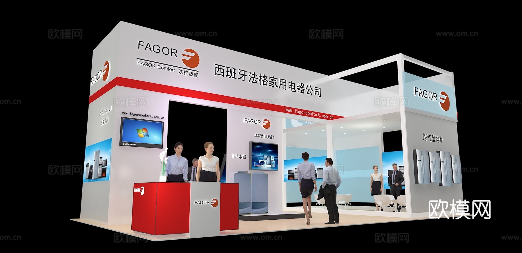法格家用展台3D模型3d模型