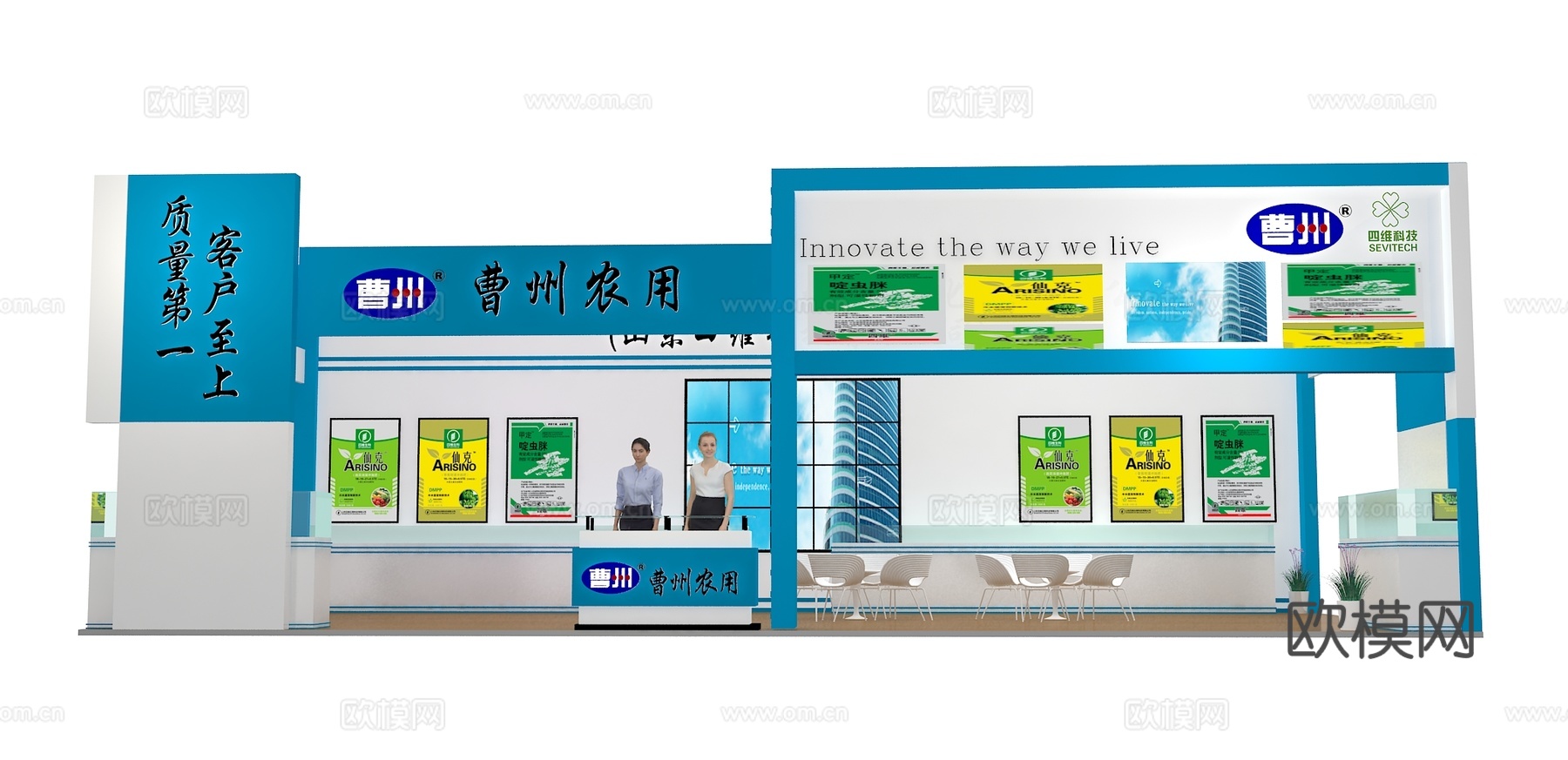曹州农用展台3D模型3d模型