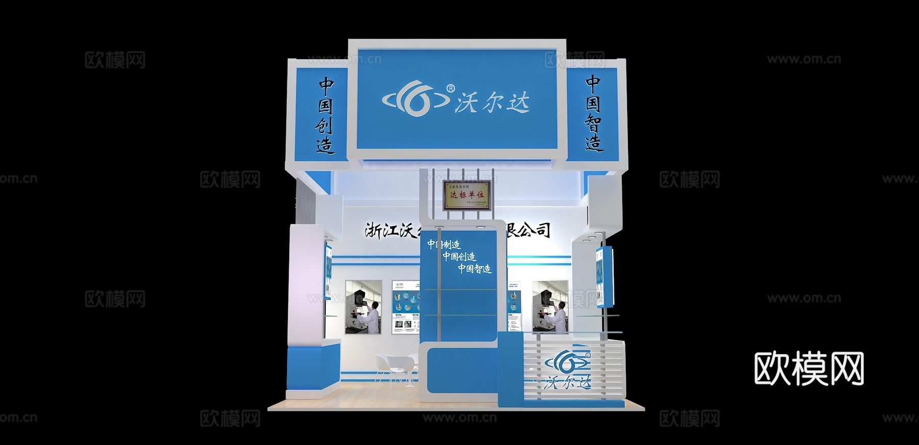 沃尔达展台3D模型3d模型
