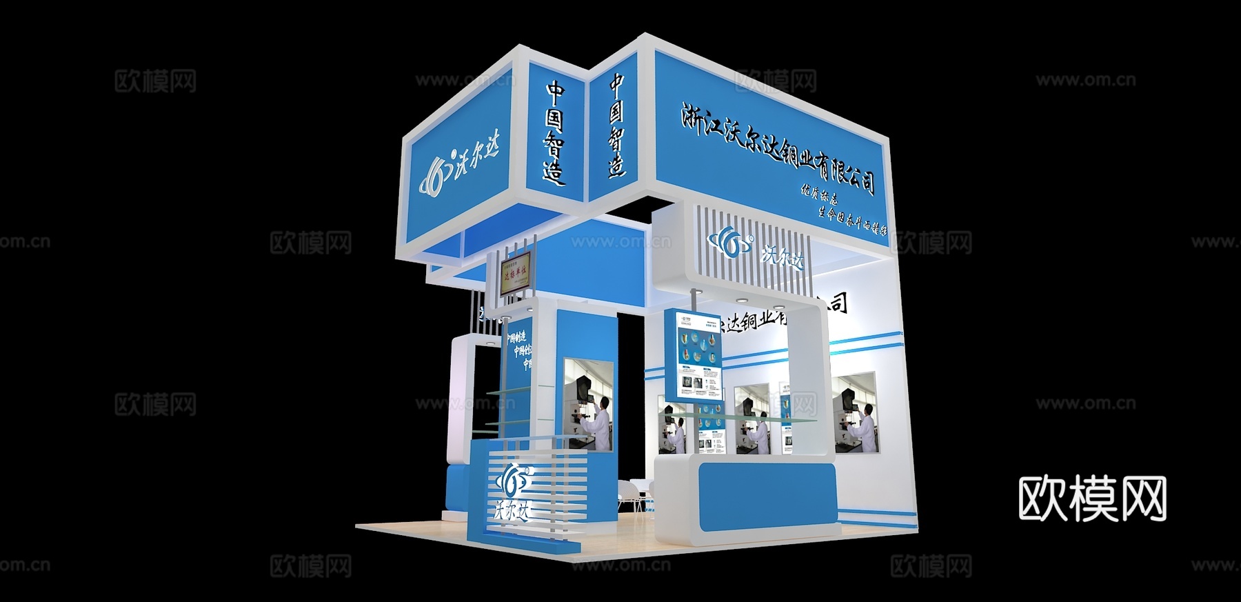 沃尔达展台3D模型3d模型