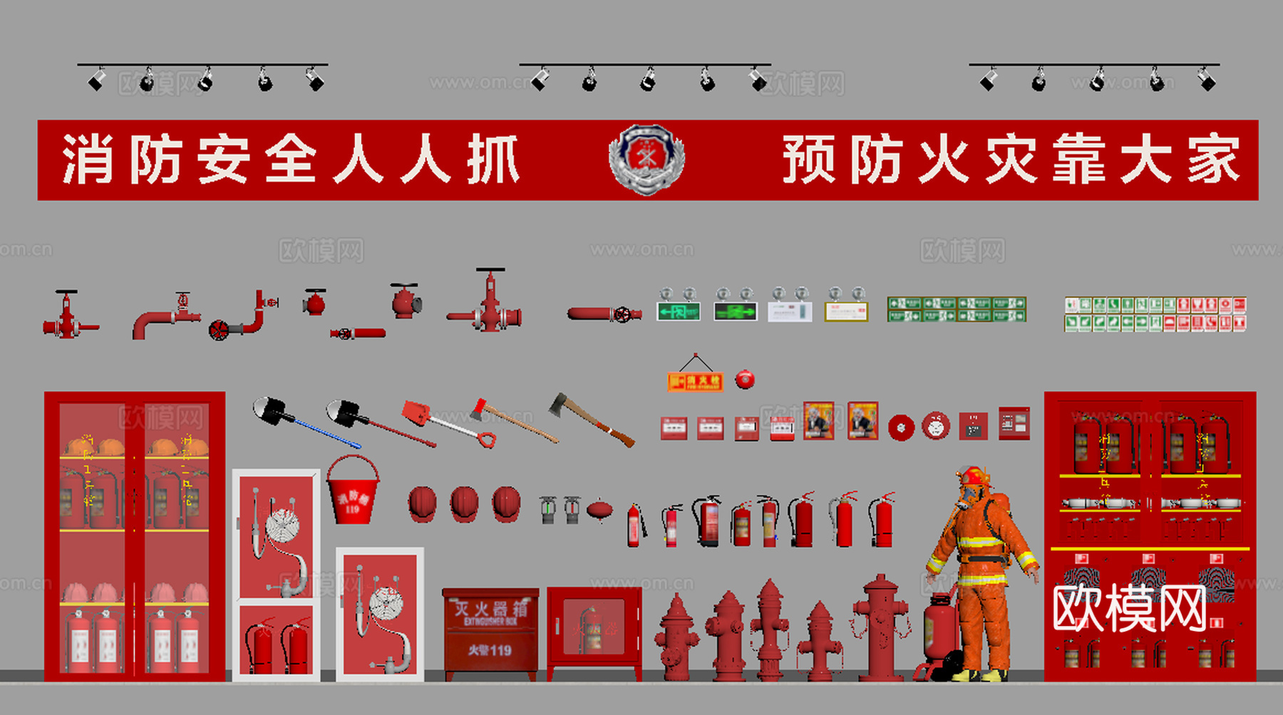 消防设施 消防栓 灭火器材su模型