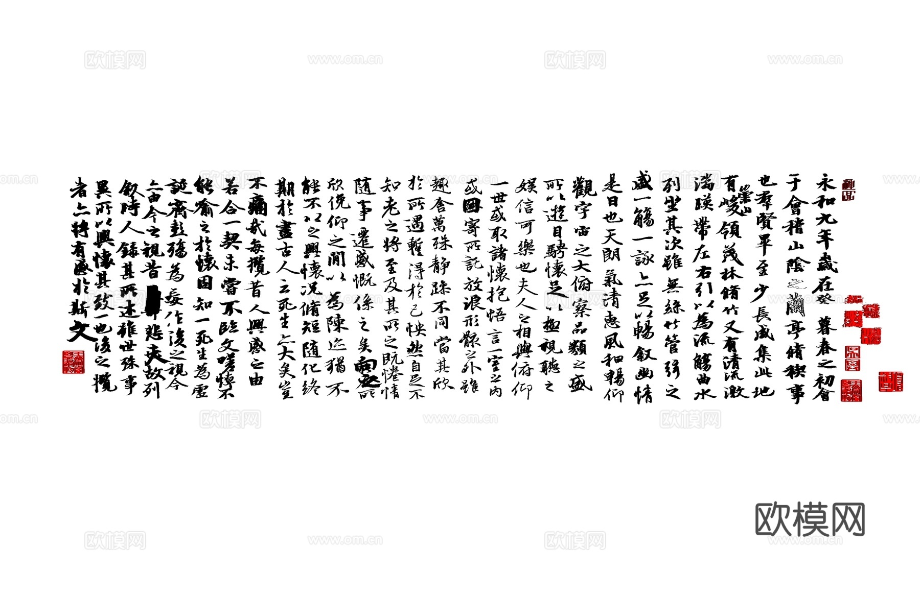 新中式毛笔字墙饰挂件 兰亭序 文字墙 剪纸 墙饰 书法字 印su模型