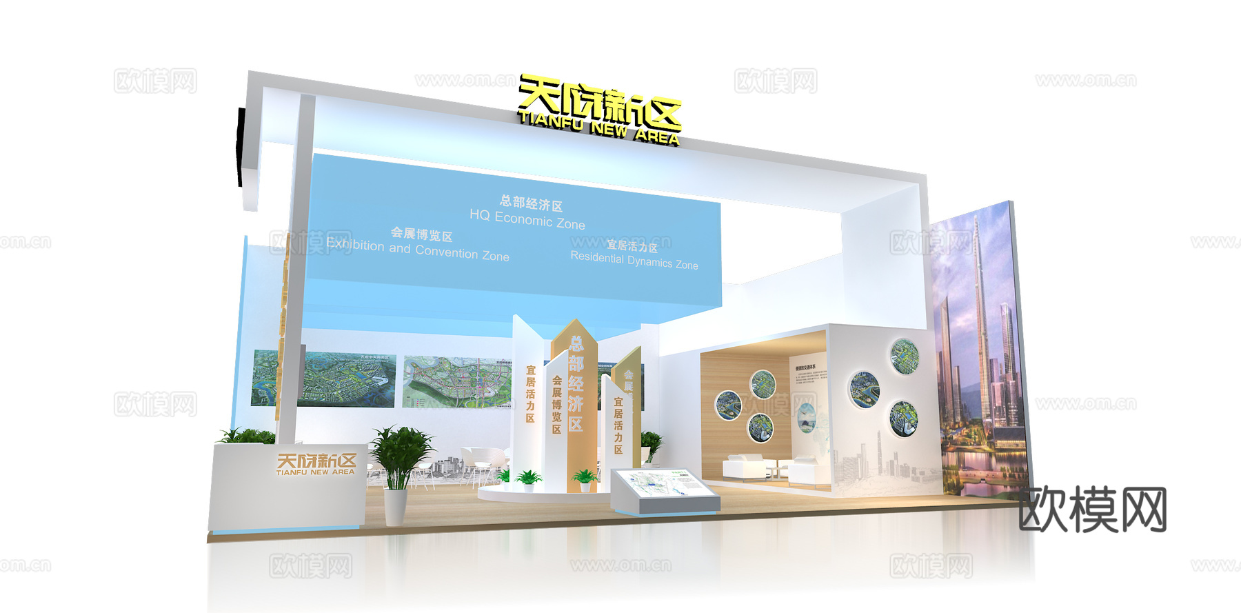 天府新区展台3D模型3d模型