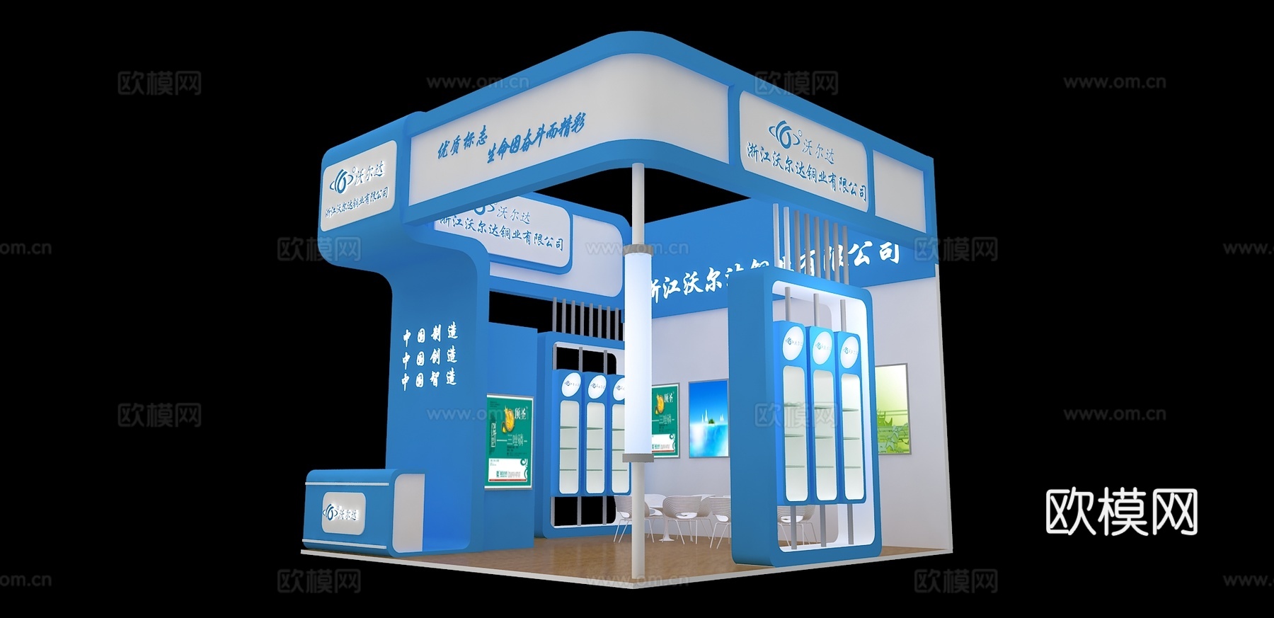 沃尔达展台3D模型3d模型
