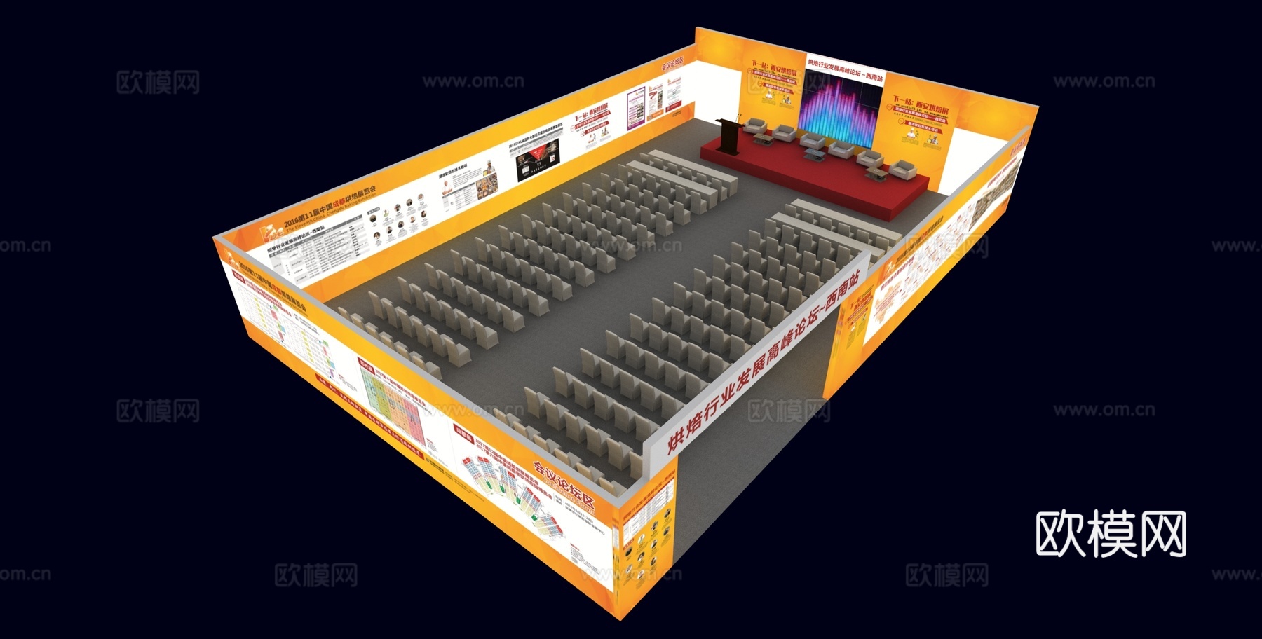 烘焙行业发展高峰论坛3D模型3d模型