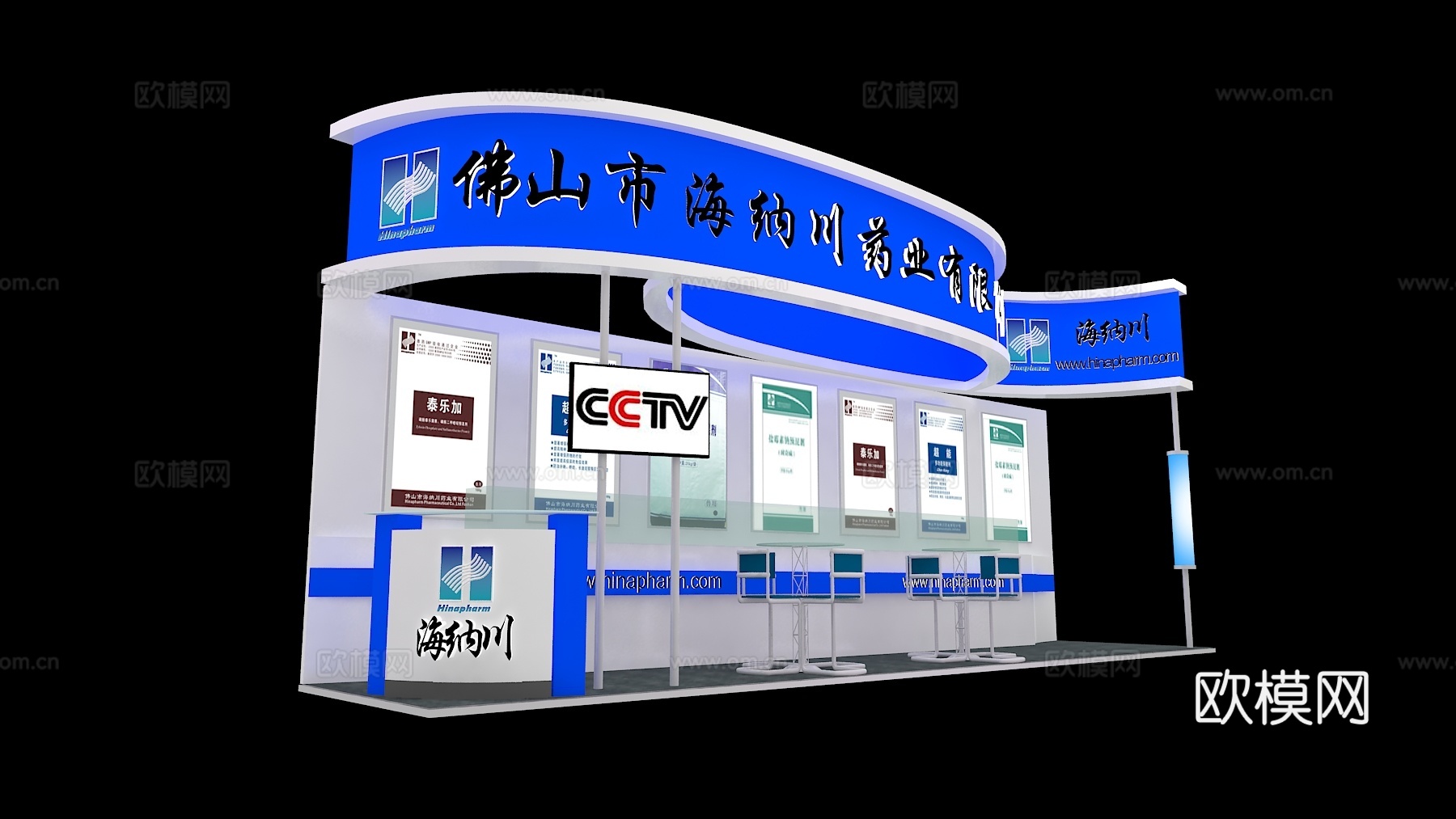 海纳川展台3D模型3d模型