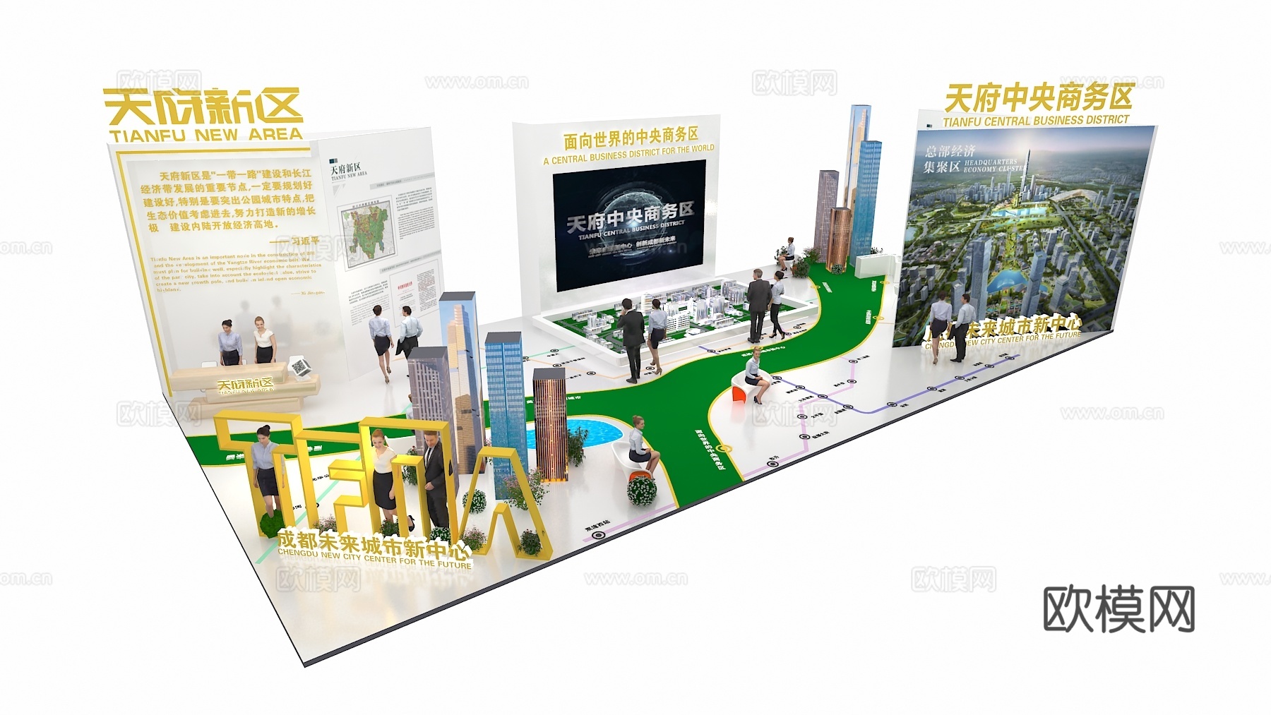 天府新区展台3D模型3d模型