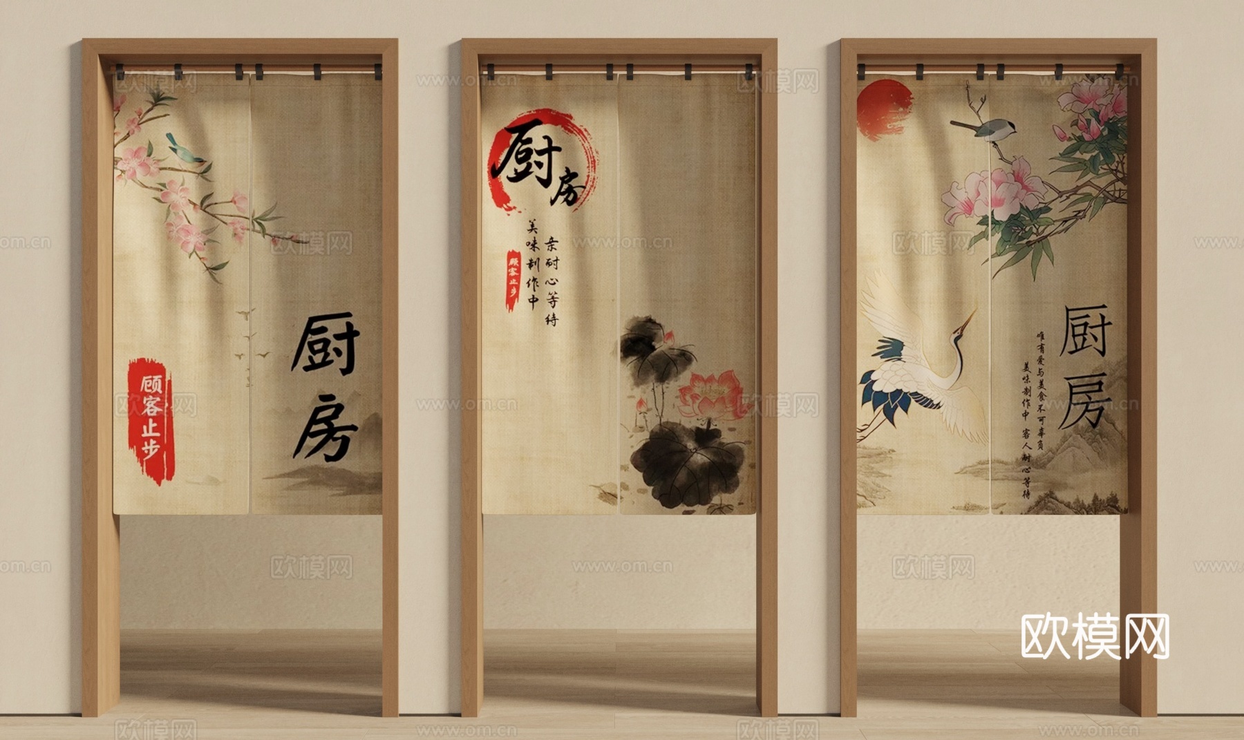 新中式现代窗帘su模型