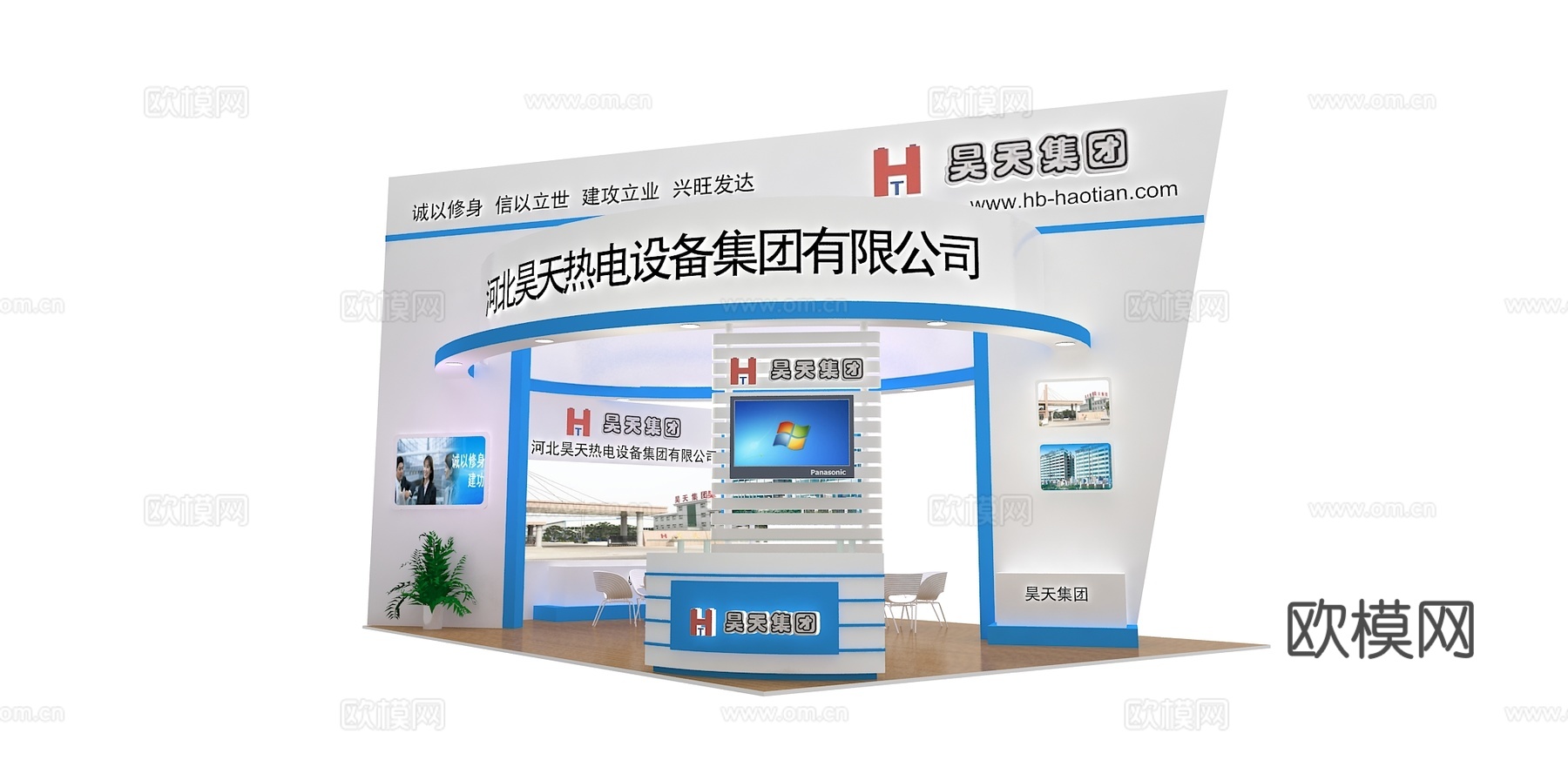 昊天集团展台3D模型3d模型