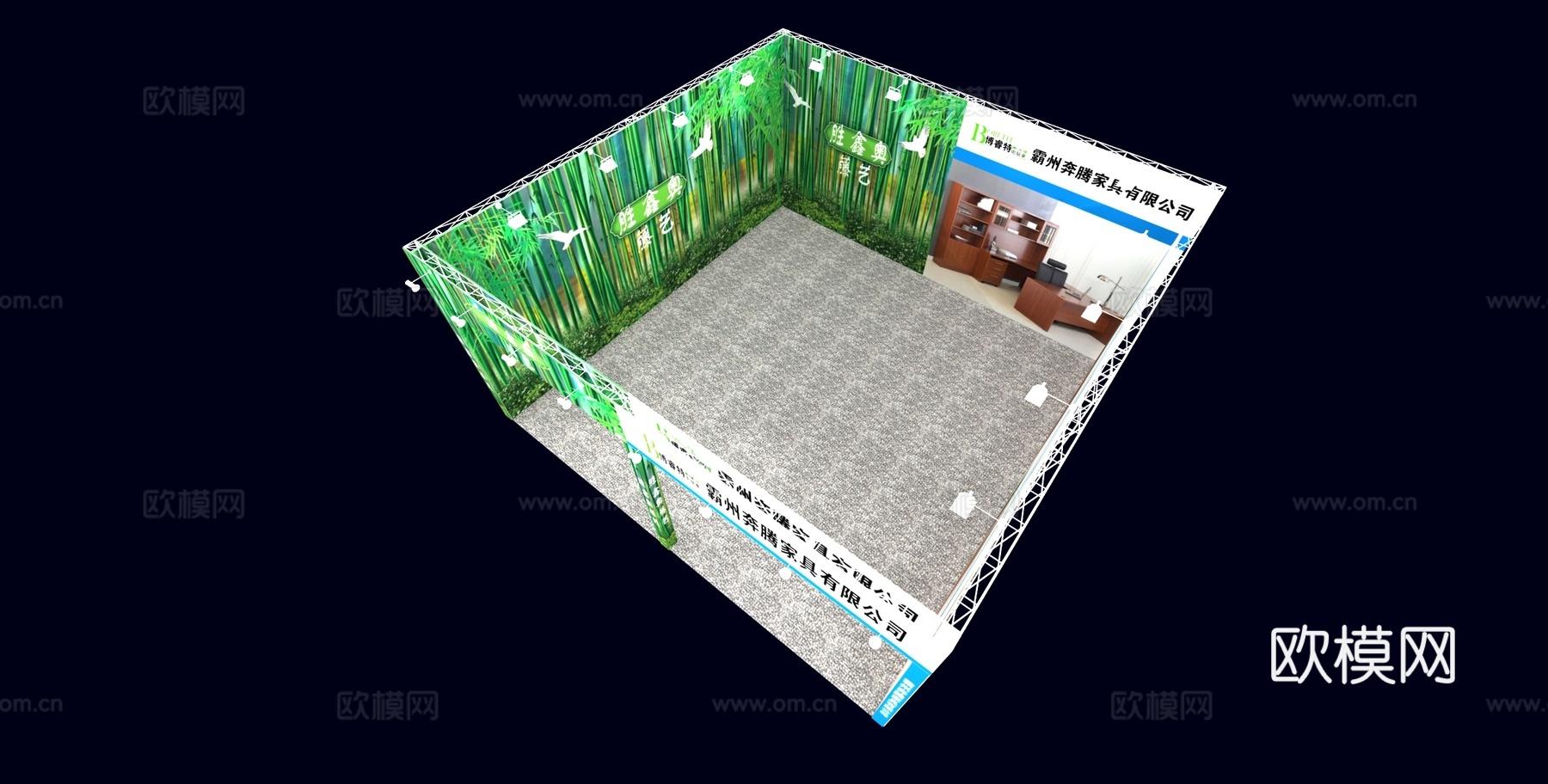 奔腾家具展位3D模型3d模型