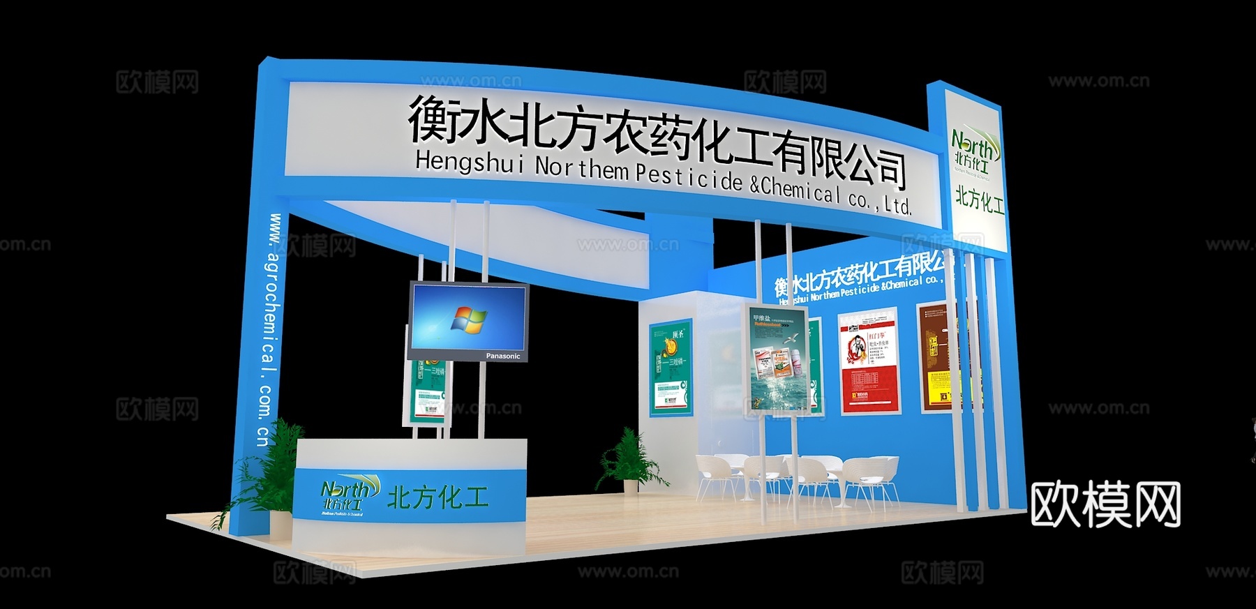 北方农药展台3D模型3d模型