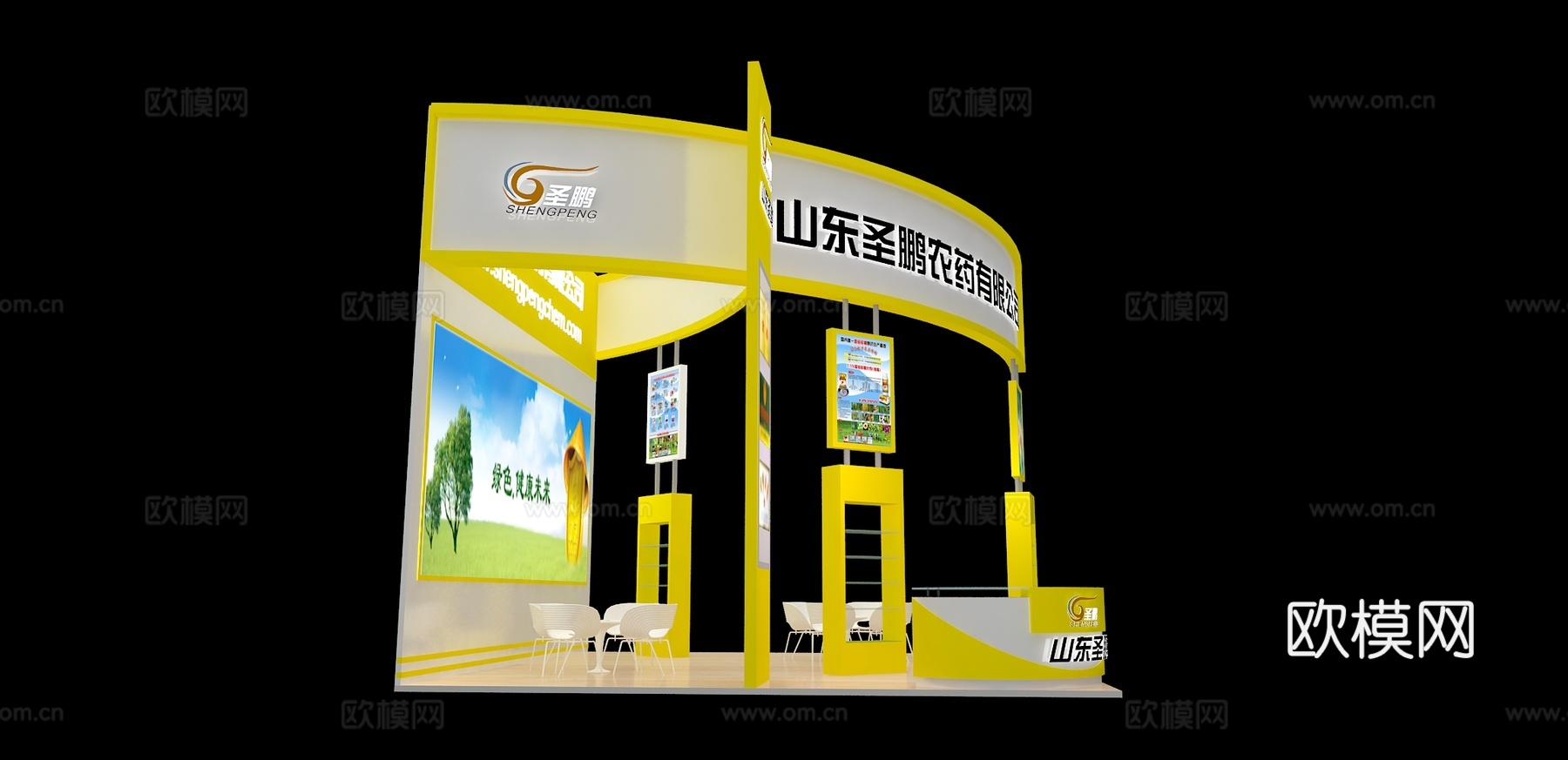 山东圣鹏展台3D模型3d模型