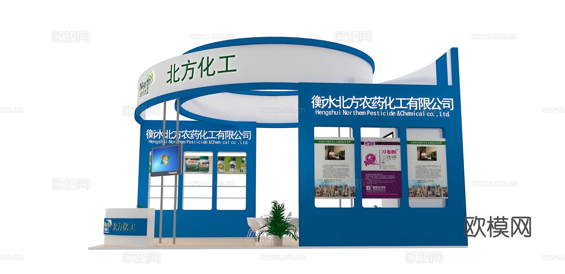 北方化工展台3D模型3d模型