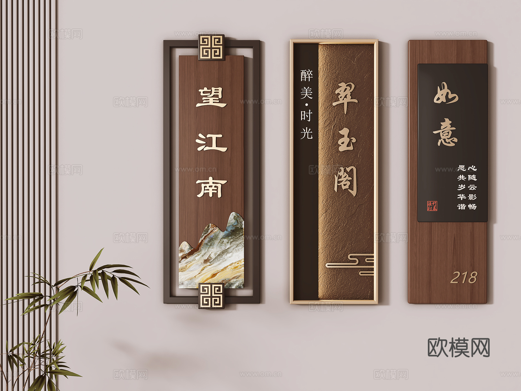 新中式门牌 包厢门牌3d模型