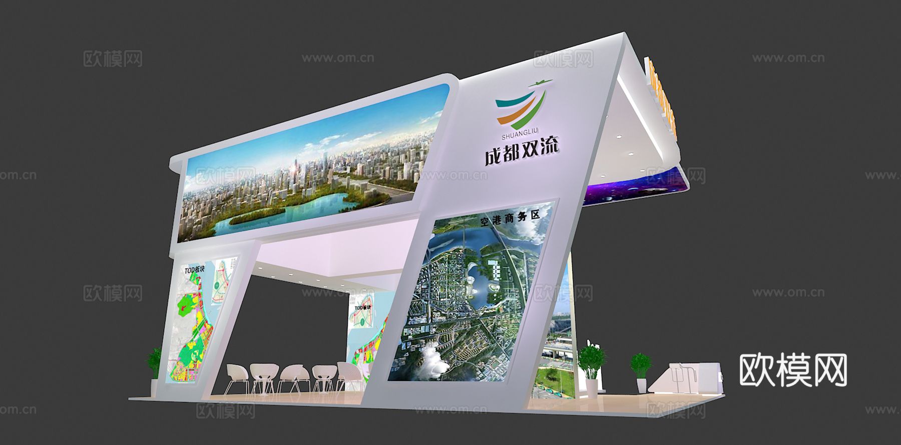 双流区展台3D模型3d模型