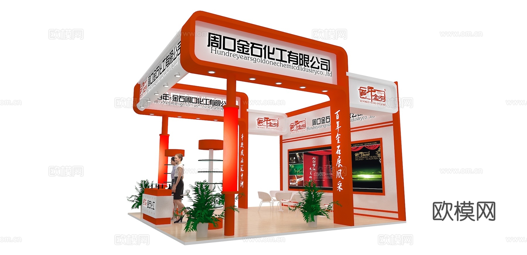 金石化工展台3D模型3d模型