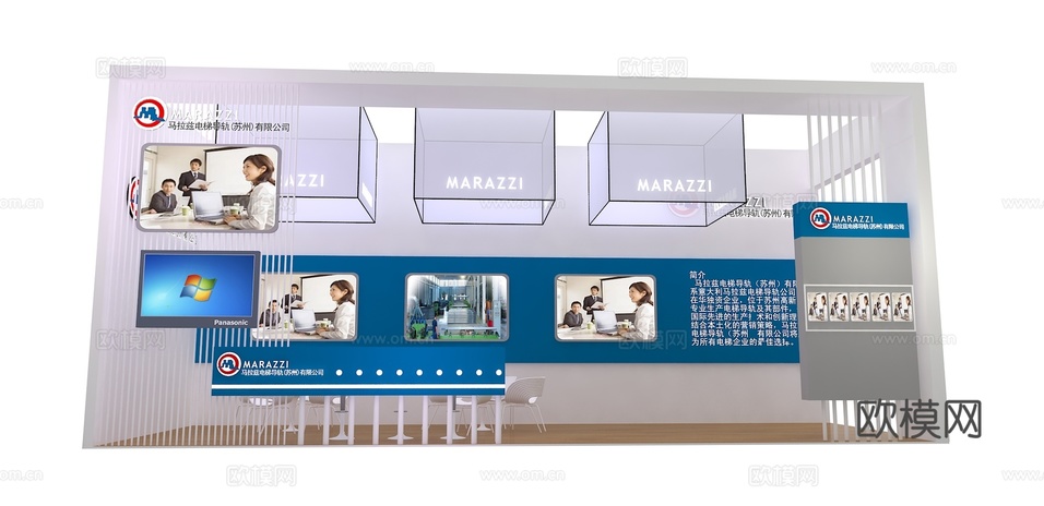 马拉兹展台3D模型3d模型下载(渲染图3)