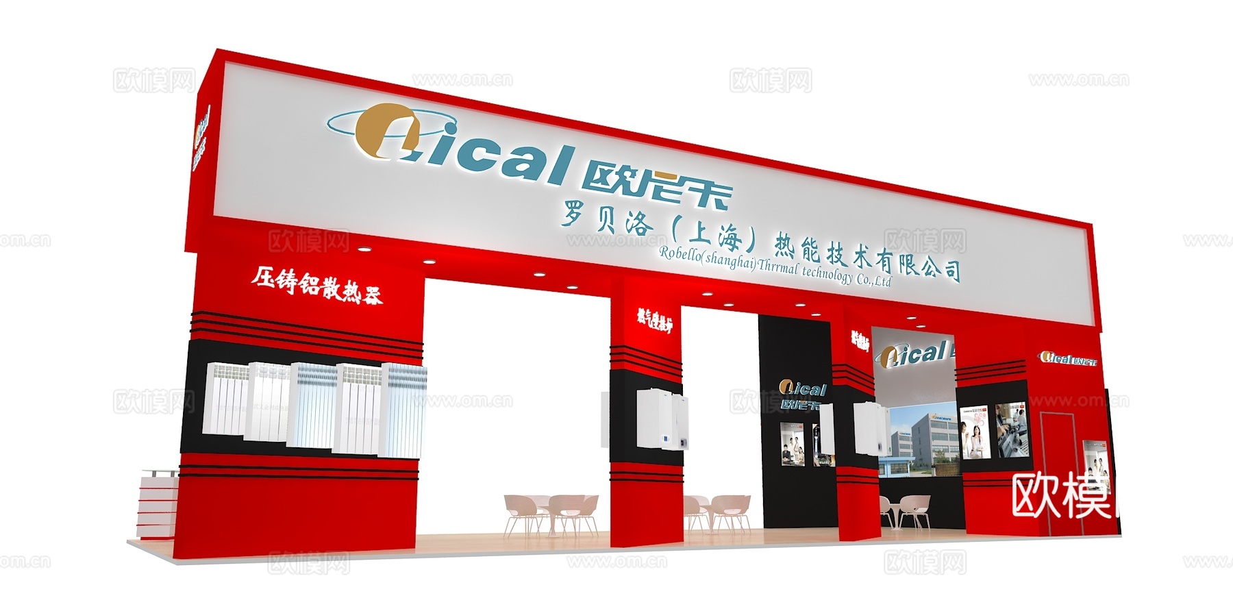 罗贝洛展台3D模型3d模型
