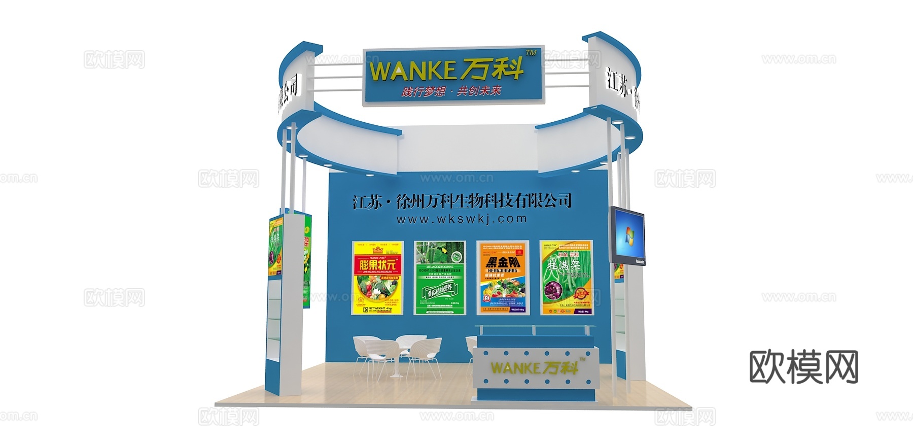 万科生物展台3D模型3d模型