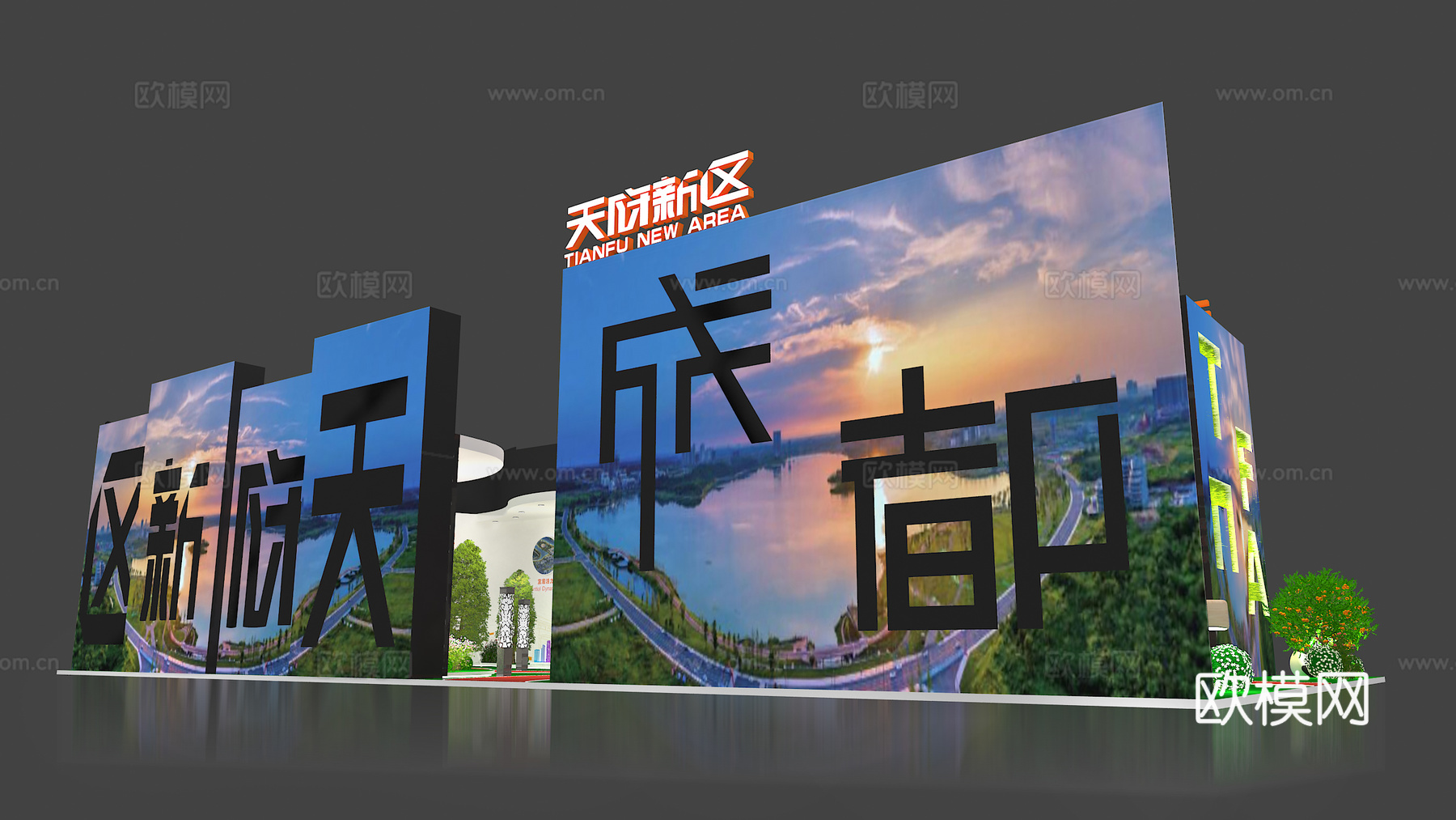 天府新区展台3D模型3d模型