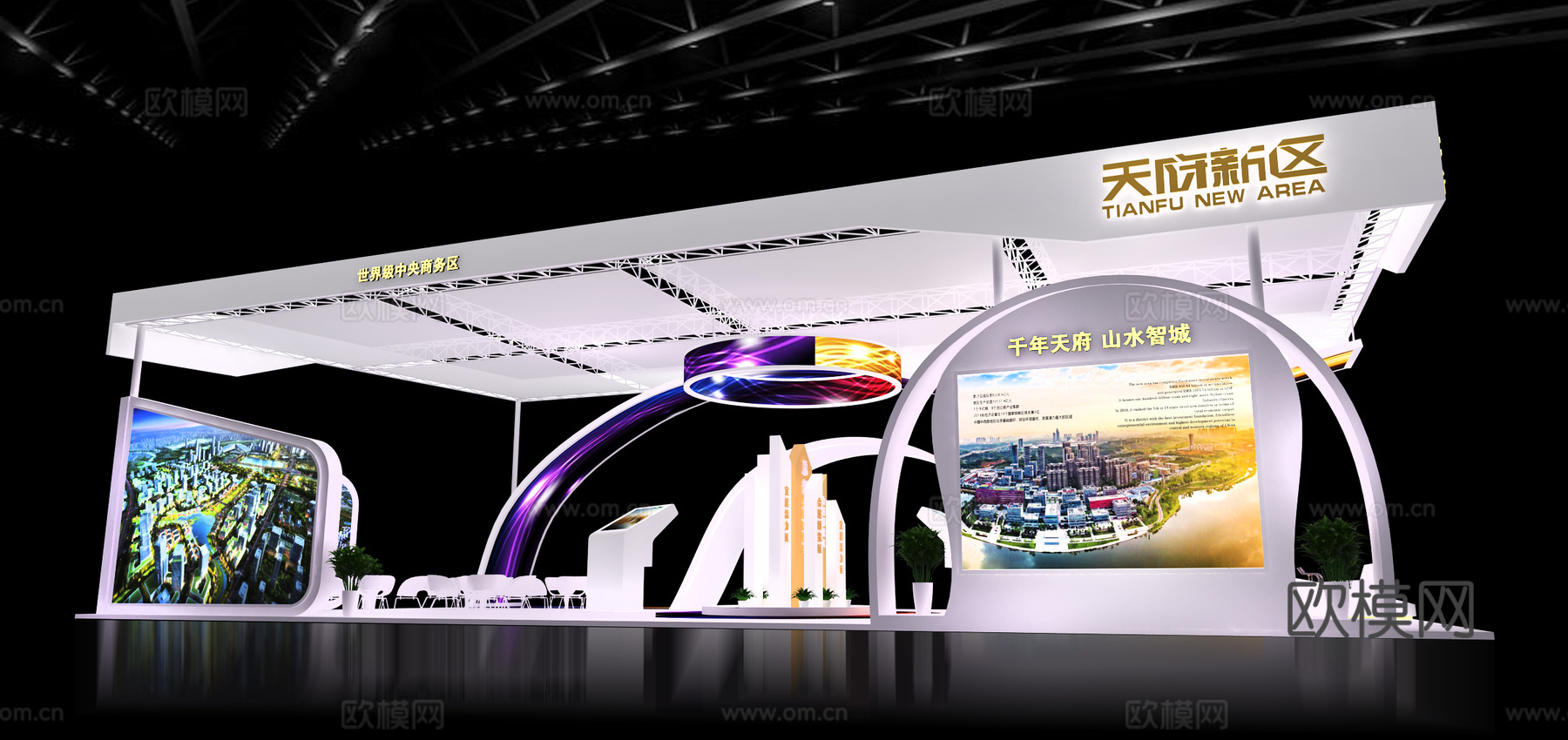 天府新区展台3D模型3d模型