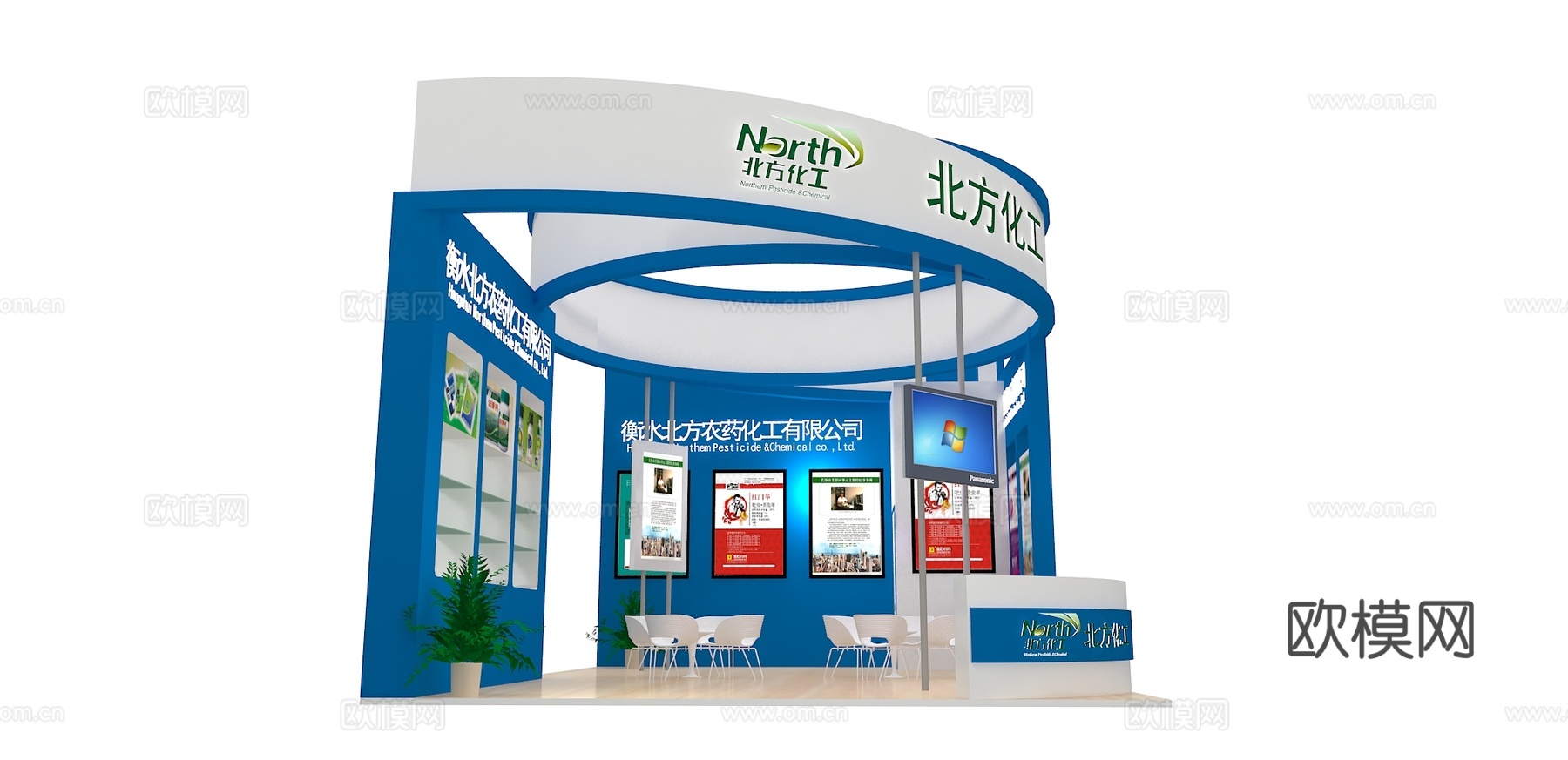 北方化工展台3D模型3d模型