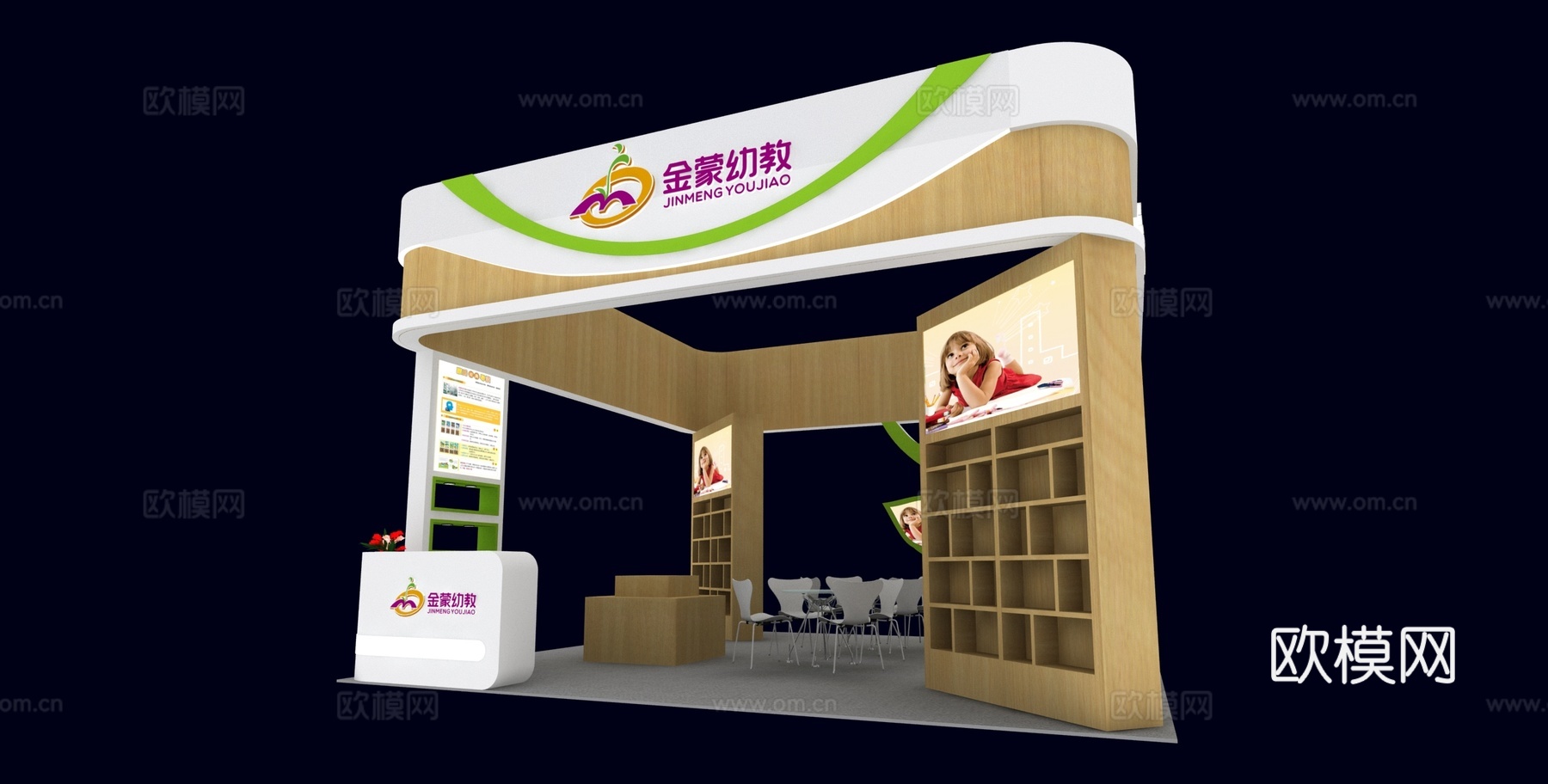 金蒙幼教展台3D模型3d模型