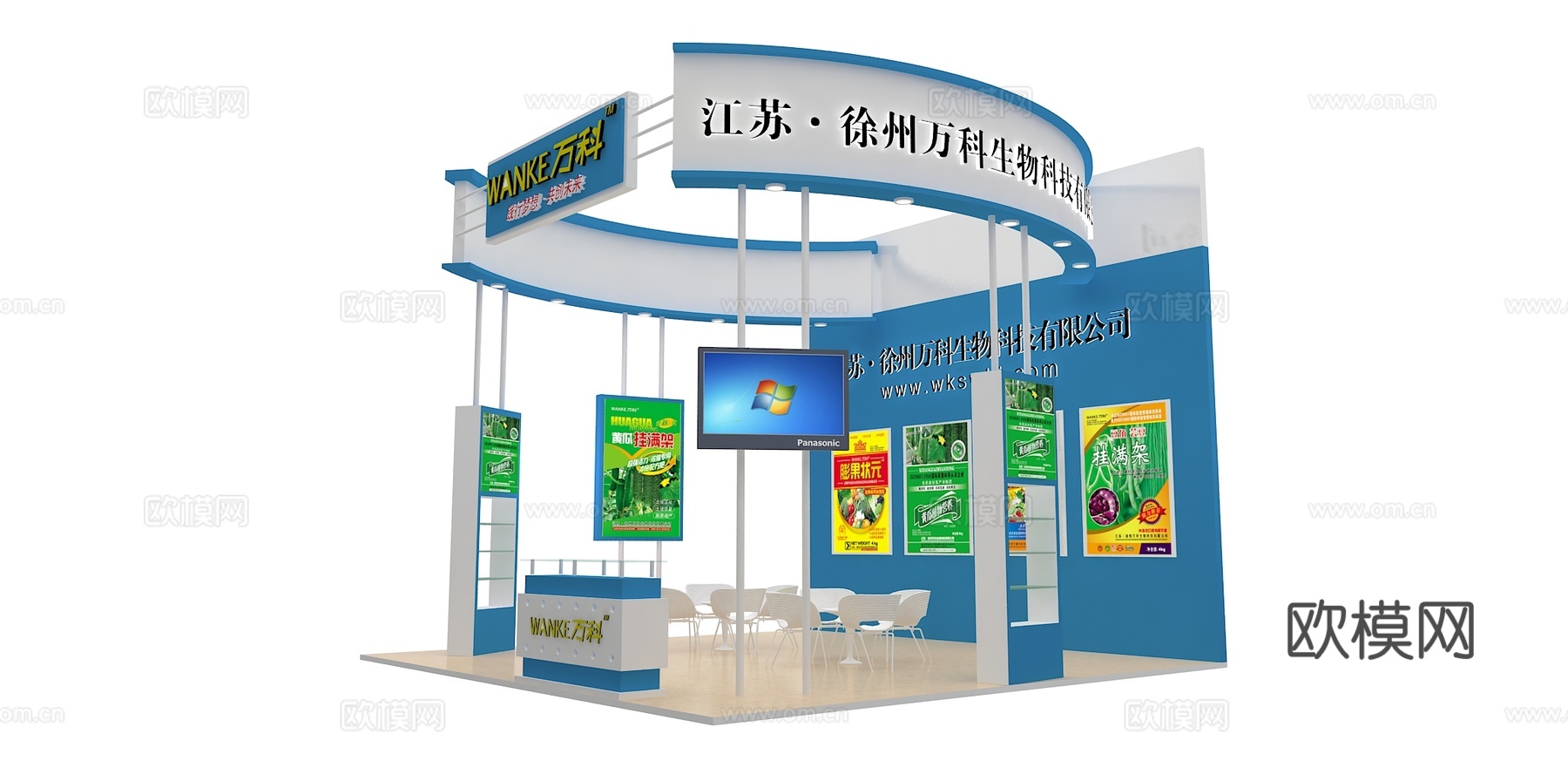 万科生物展台3D模型3d模型