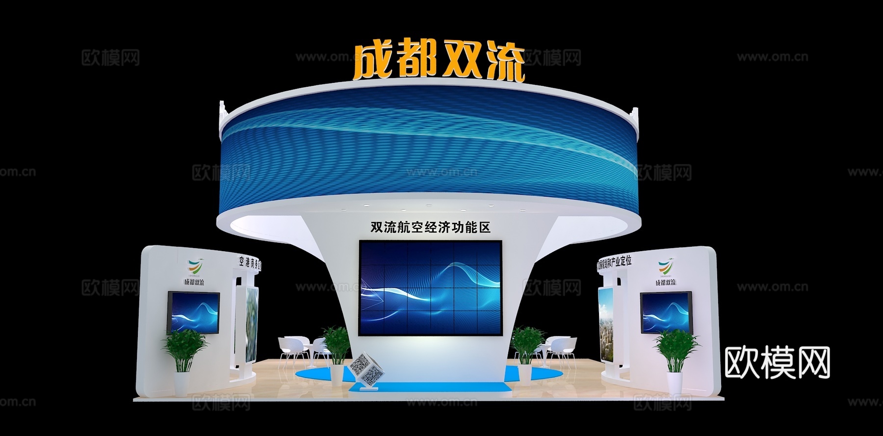 成都双流展台3D模型3d模型