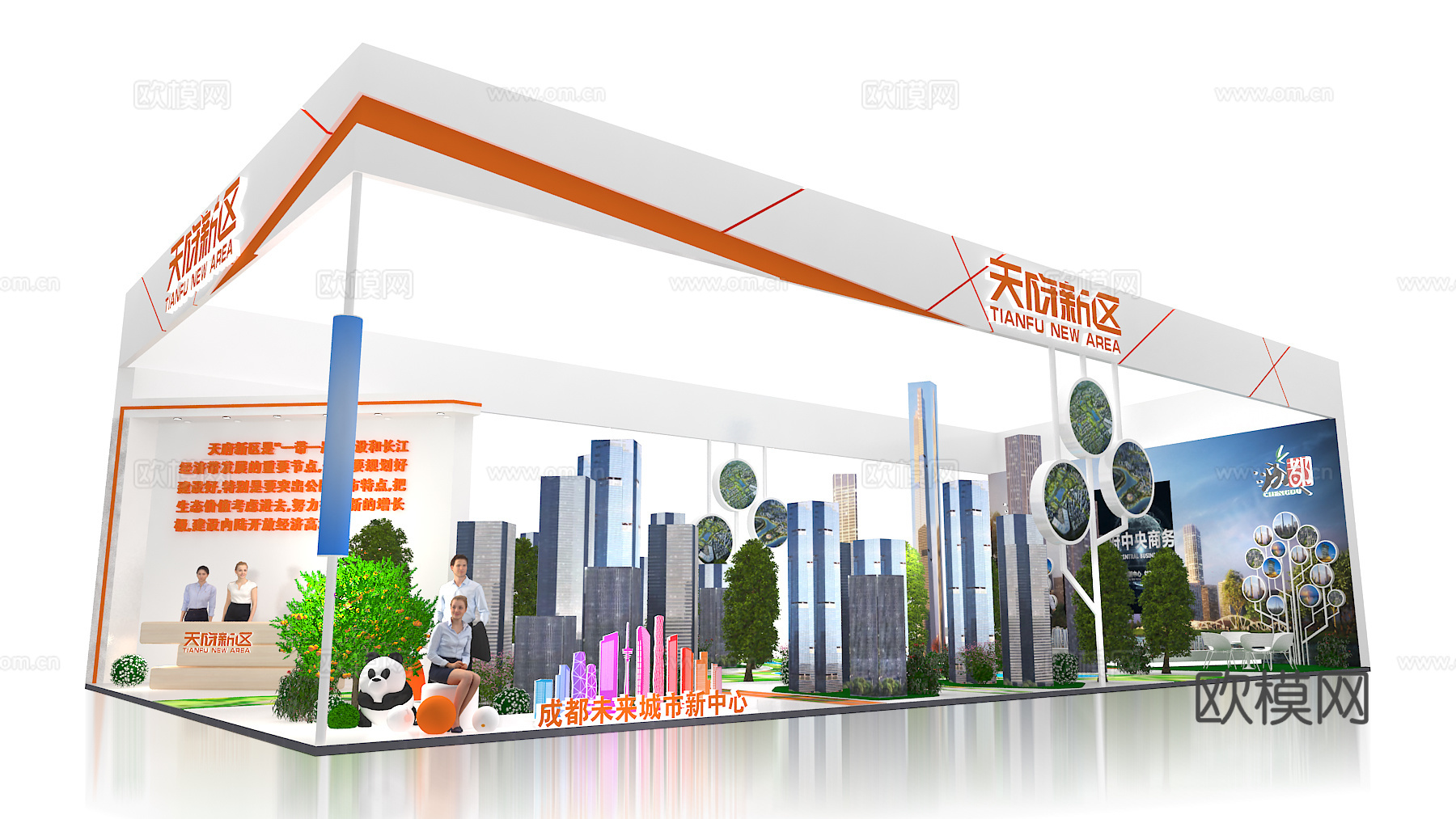 天府新区展台3D模型3d模型